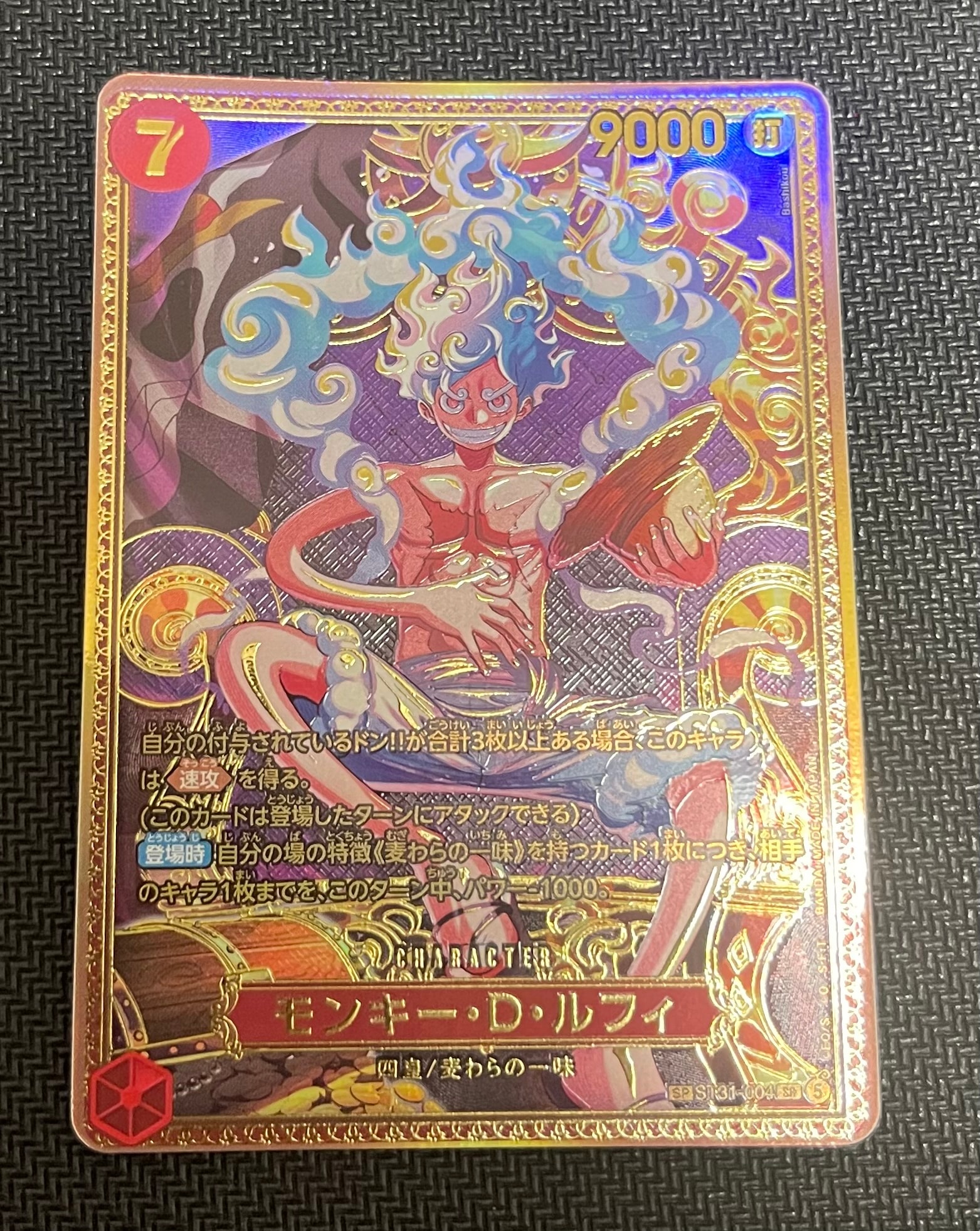 モンキー・D・ルフィ SR-SPC :新四皇スペシャルカード [ST31-004](ブースターパック「世界最強の戦士」)
