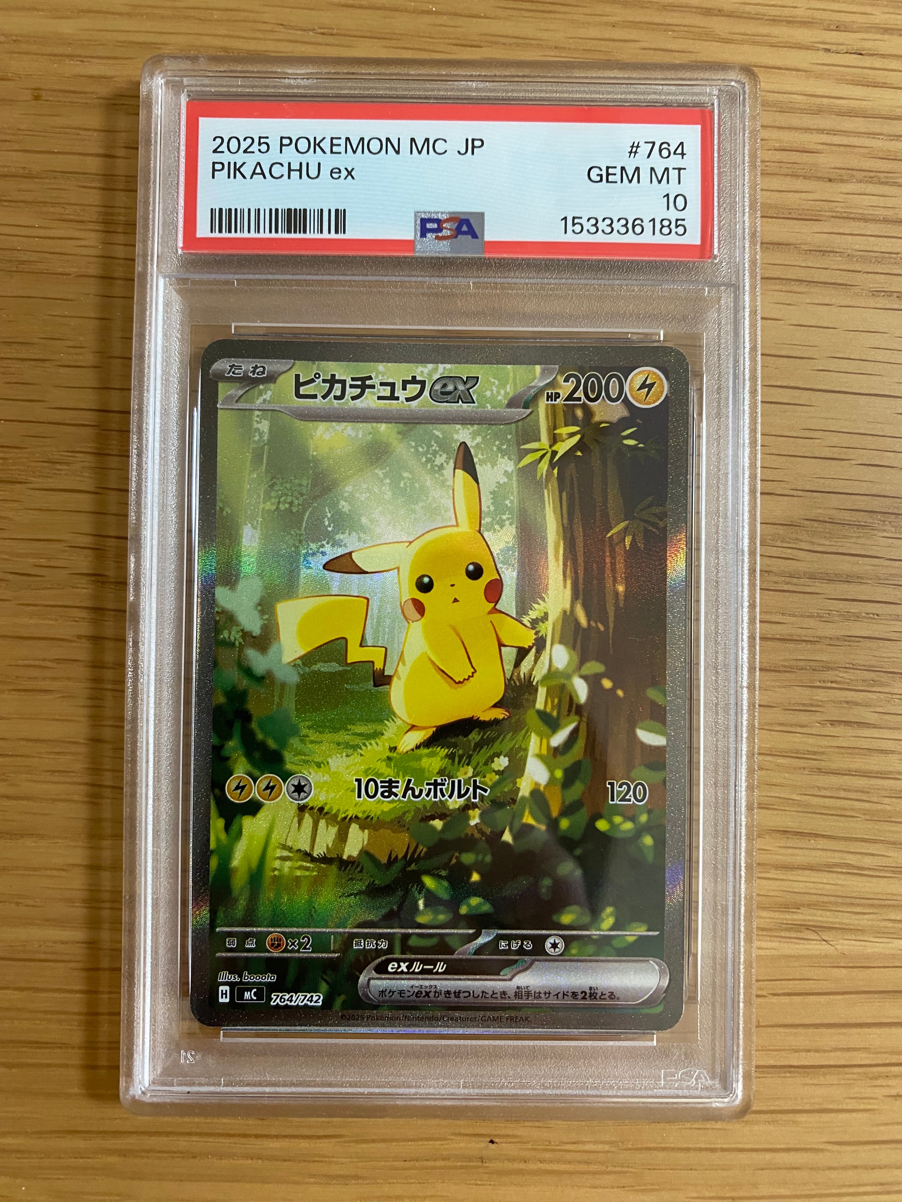 ピカチュウex SAR仕様 [MC 764/742](スタートデッキ100「バトルコレクション」)