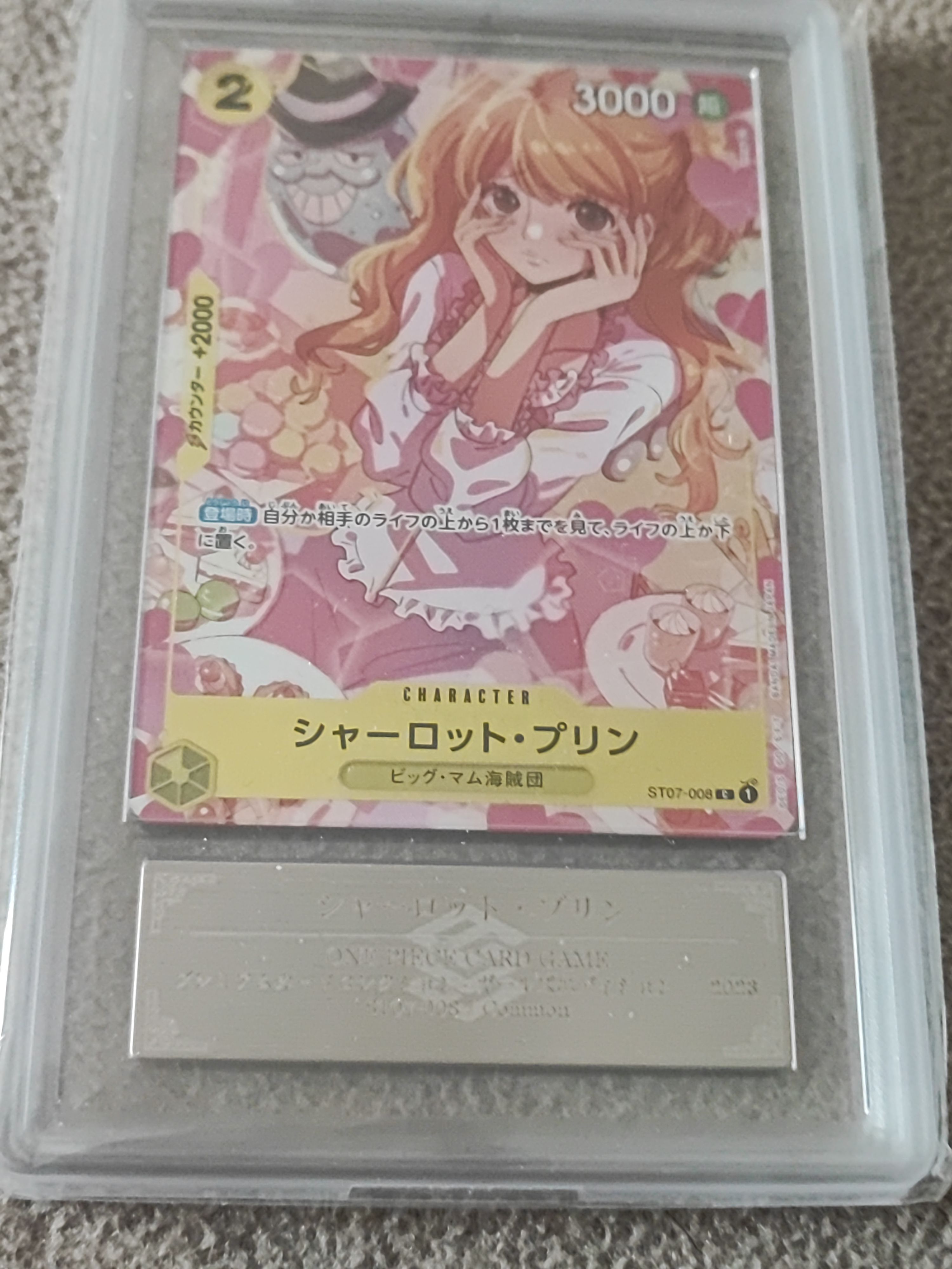 シャーロット・プリン C [ST07-008] ( プレミアムカードコレクション ガールズエディション)