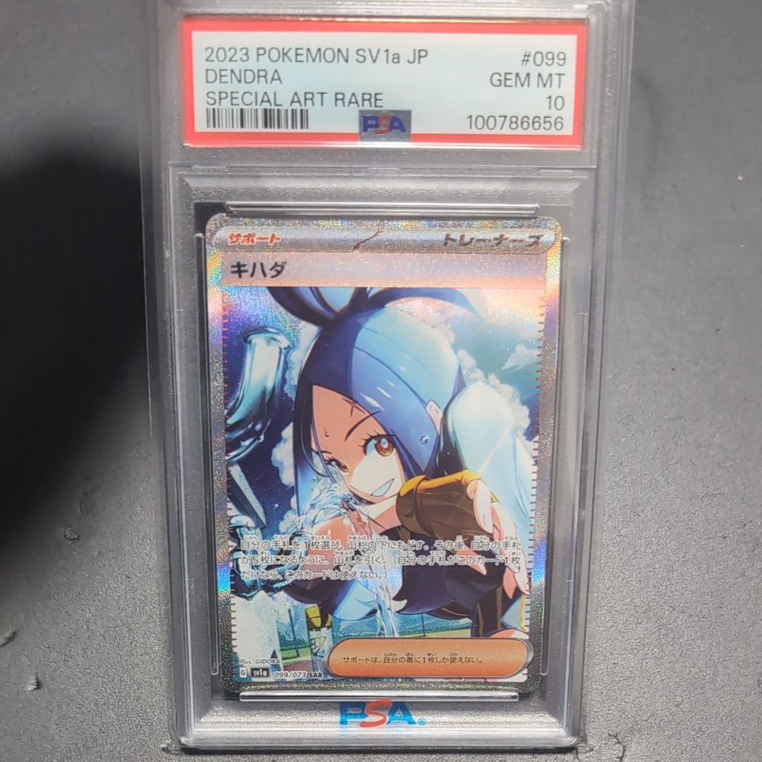 キハダ SAR[SV1a 099/073](スカーレット&バイオレット 拡張パック「トリプレットビート」)