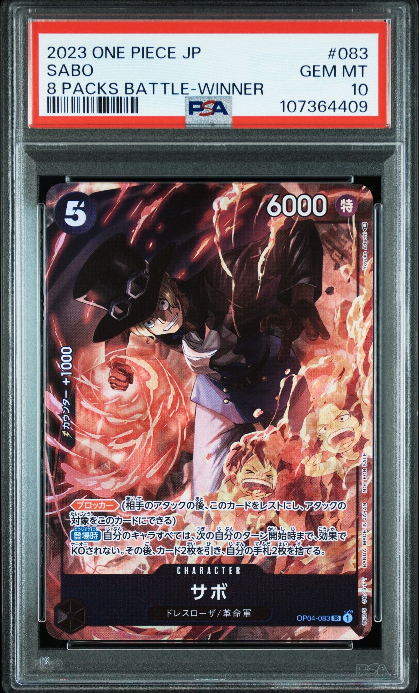 サボ SR [OP04-083] ( 8パックバトル優勝記念品)