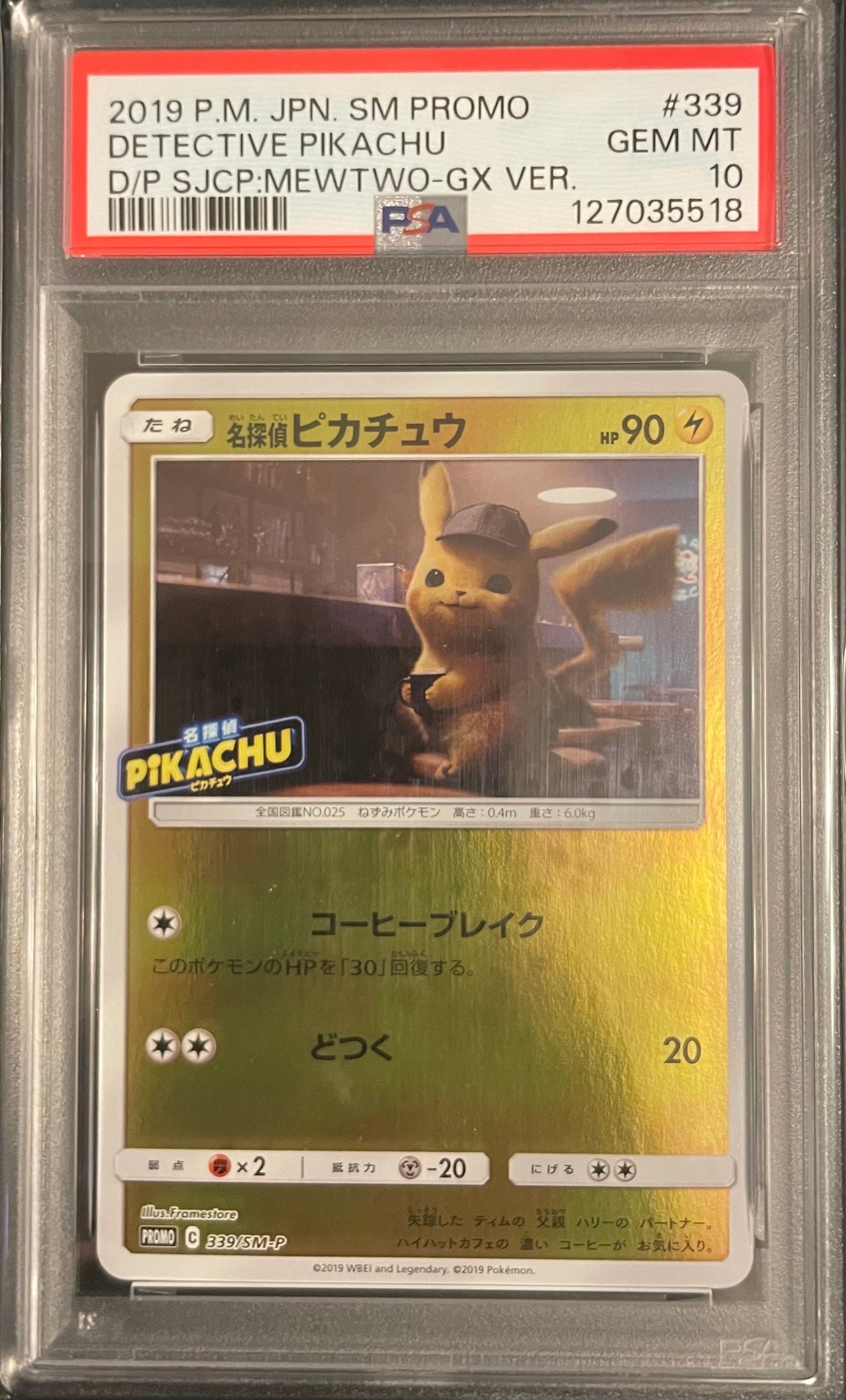 名探偵ピカチュウ P [SM-P 339](プロモーションカード「スペシャルジャンボカードパック 名探偵ピカチュウ ミュウツーGX Ver.」)