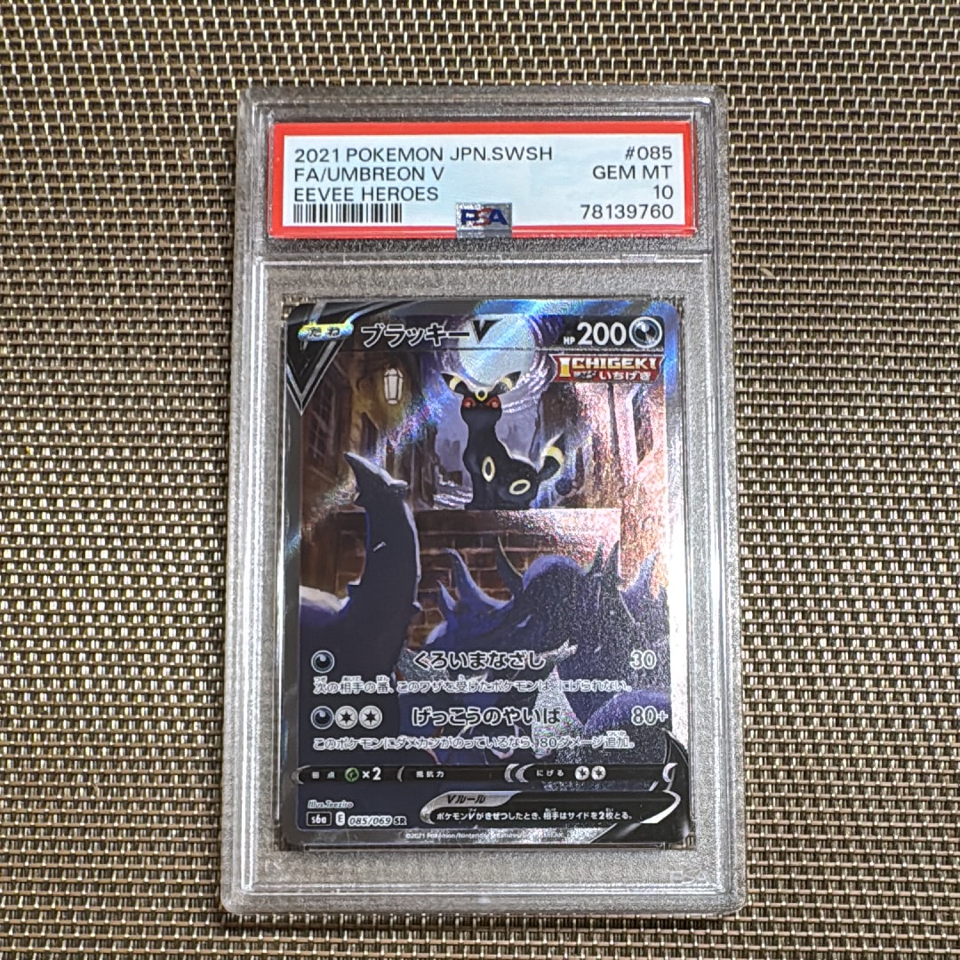 オンラインショッピング PSA10ブラッキーV SA SR ミュウツーEX セット