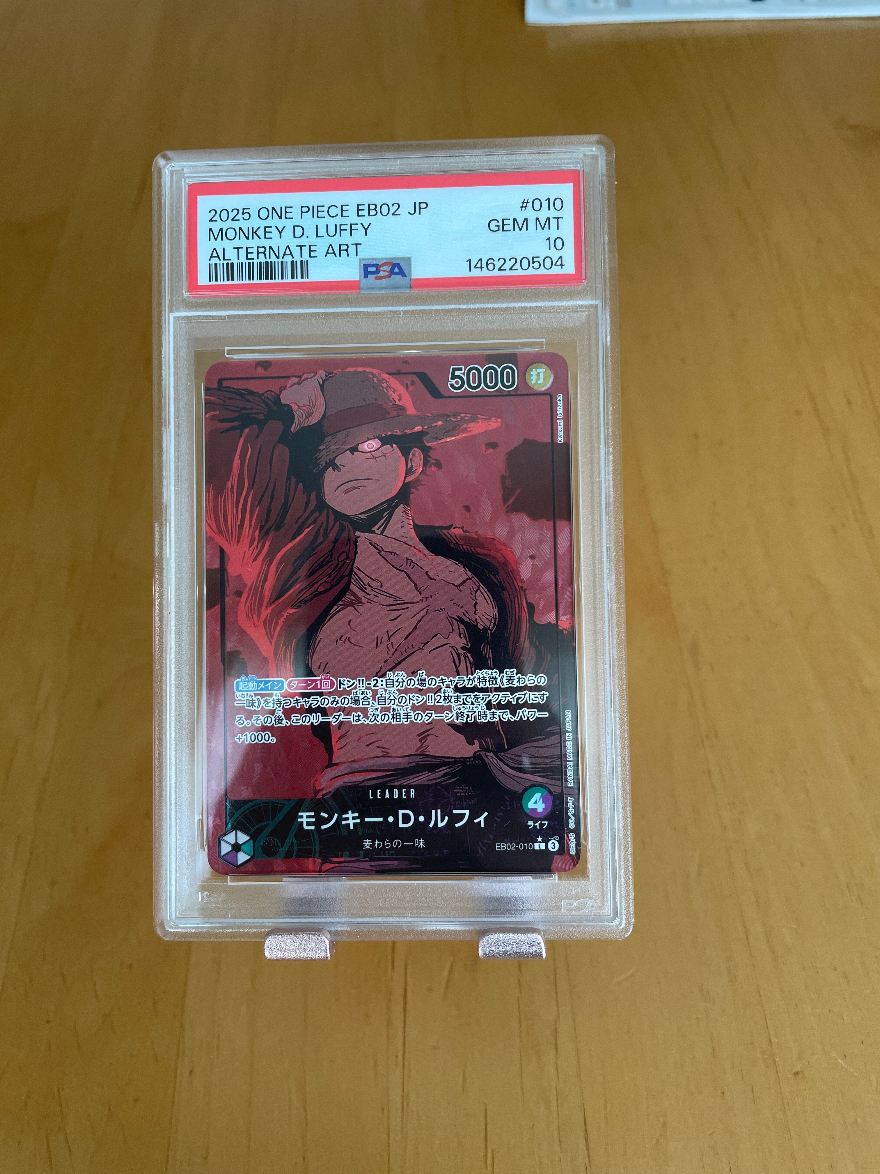 モンキー・D・ルフィ L-P [EB02-010](エクストラブースター「アニメ 25th コレクション」)