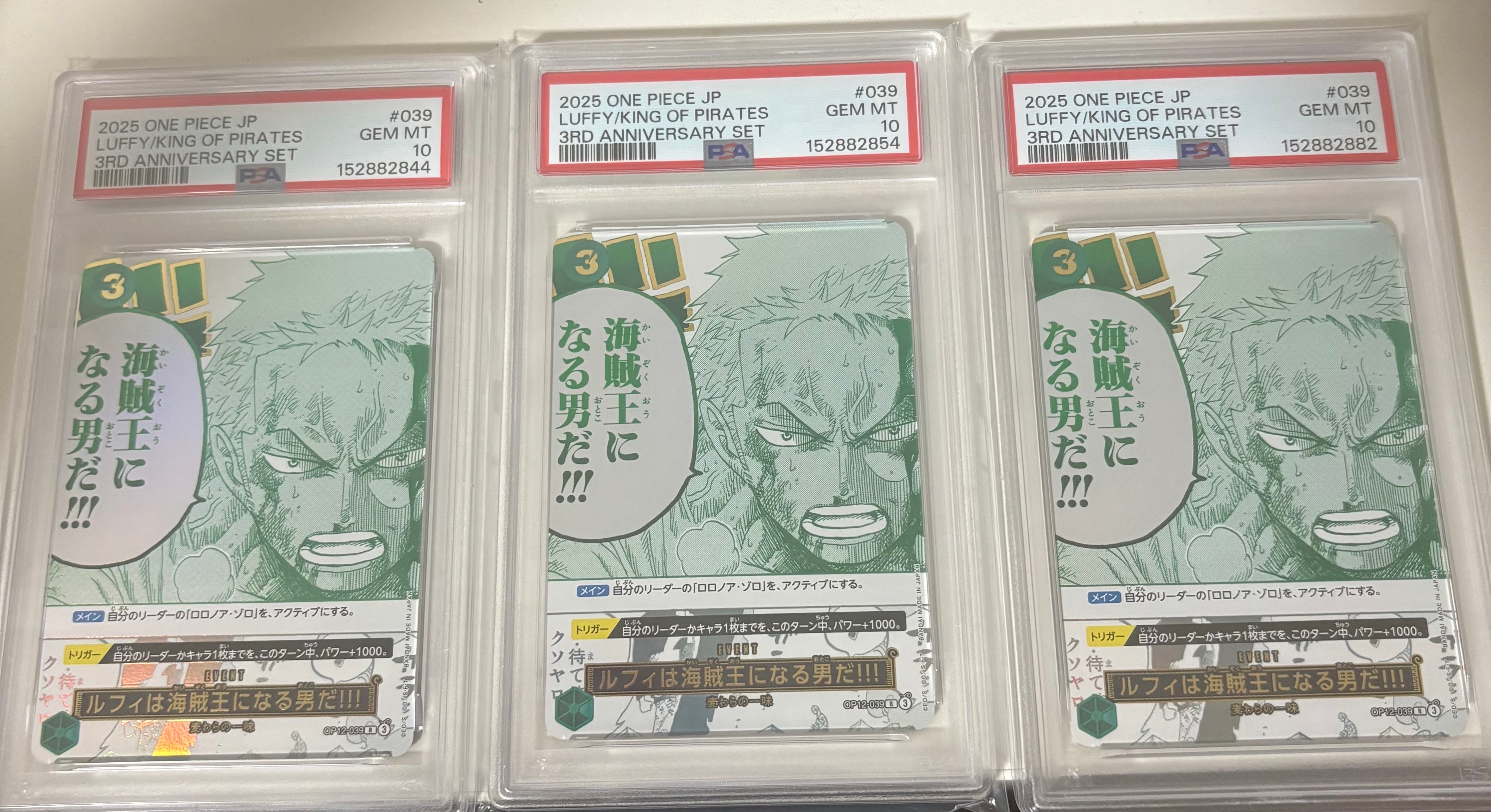 ルフィは海賊王になる男だ!!! R [OP12-039](プロモーションカード「3rd アニバーサリーセット」)