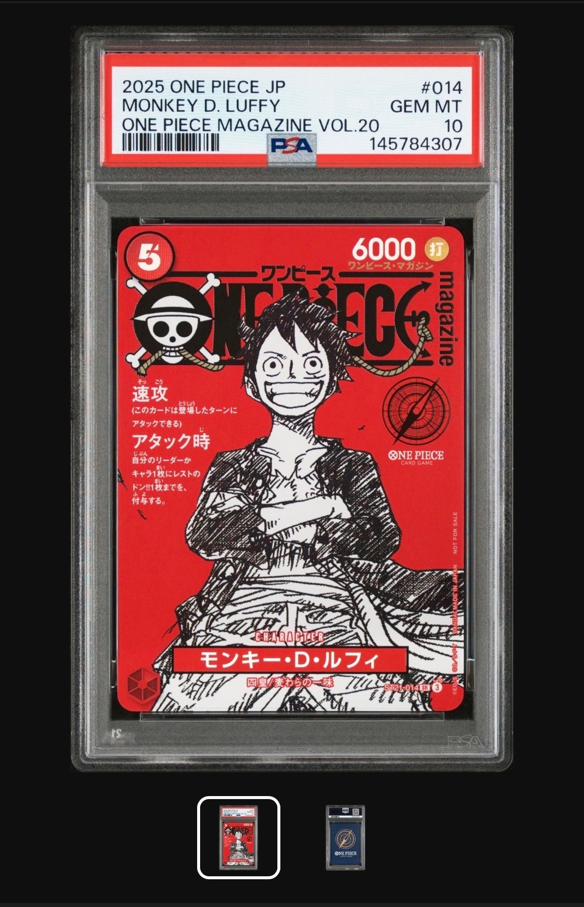 モンキー・D・ルフィ L-P [OP01-003] (ブースターパック ロマンス