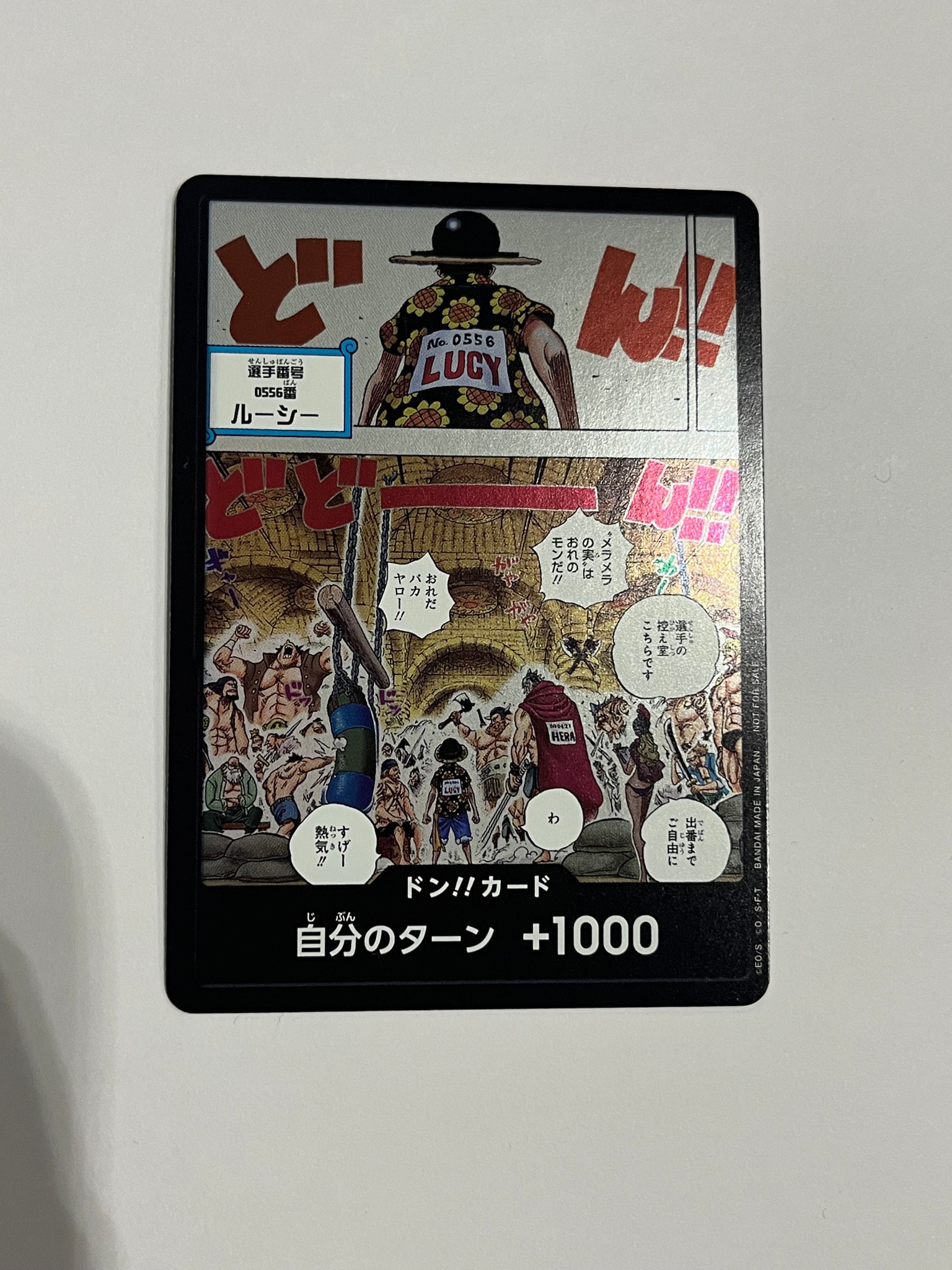 ドン!!カード (メラメラの実争奪戦) :参加記念品(プロモーションカード「メラメラの実争奪戦」)