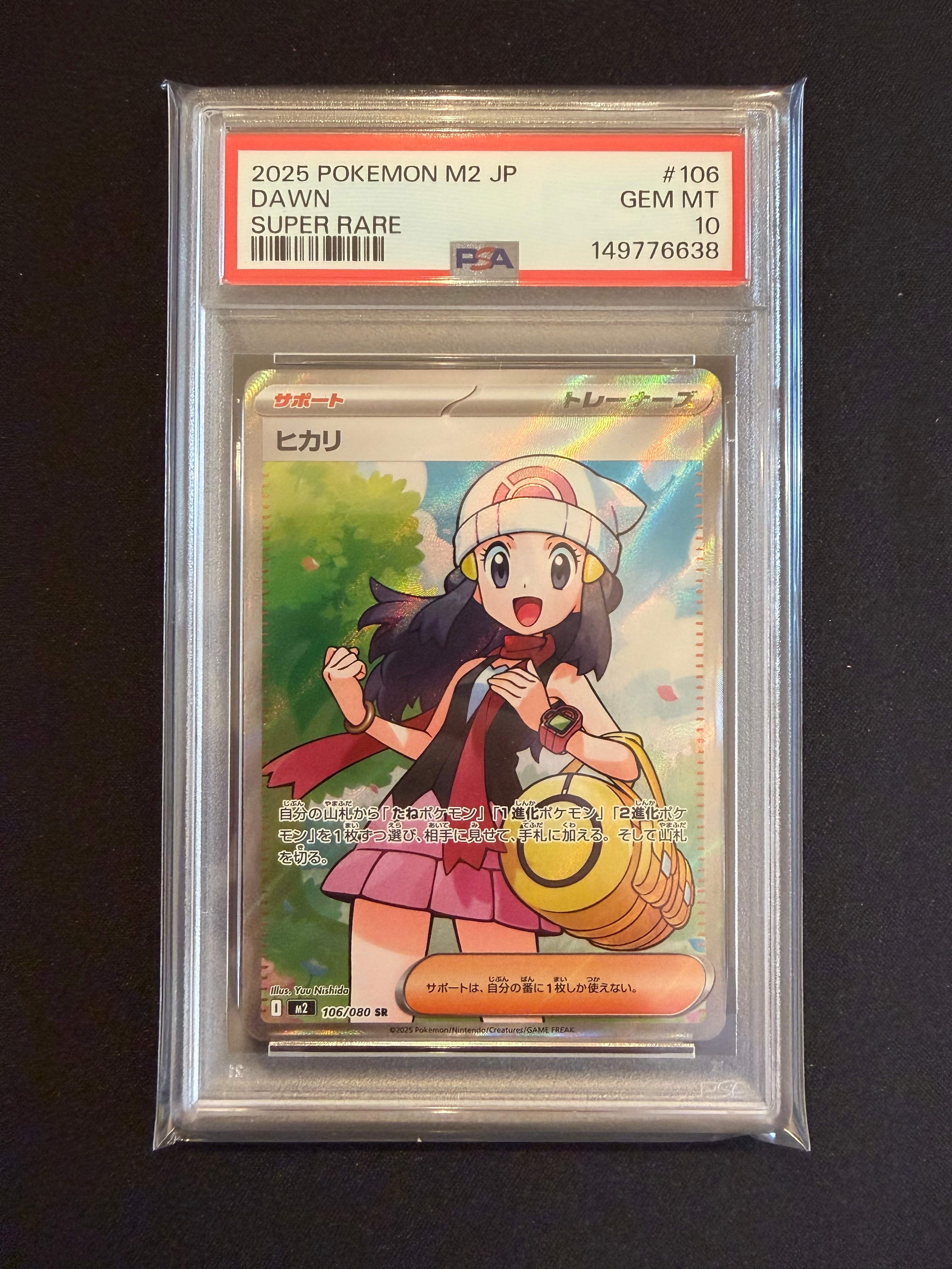 ヒカリ SR [M2 106/080](拡張パック「インフェルノX」)の新品/中古