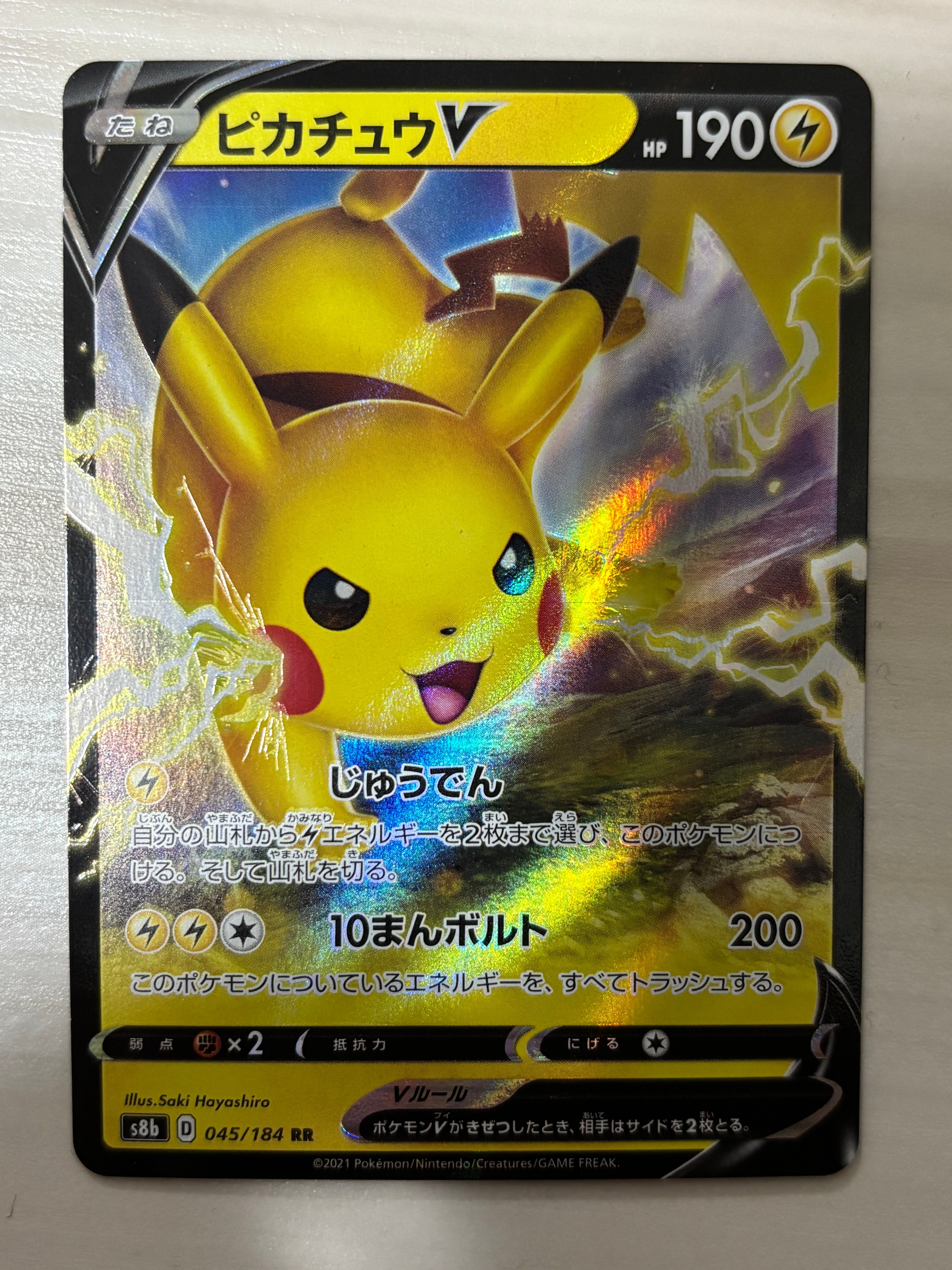 流行 SR SM3+ GA6842◇ポケモンブリーダー ひかる伝説 077/072](強化