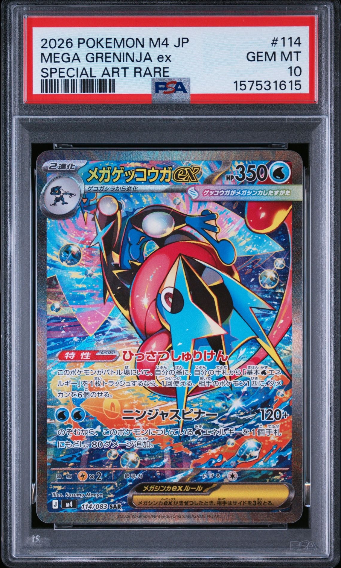 PSA10】タロ SAR [SV7 131/102](拡張パック「ステラミラクル」) 1枚の