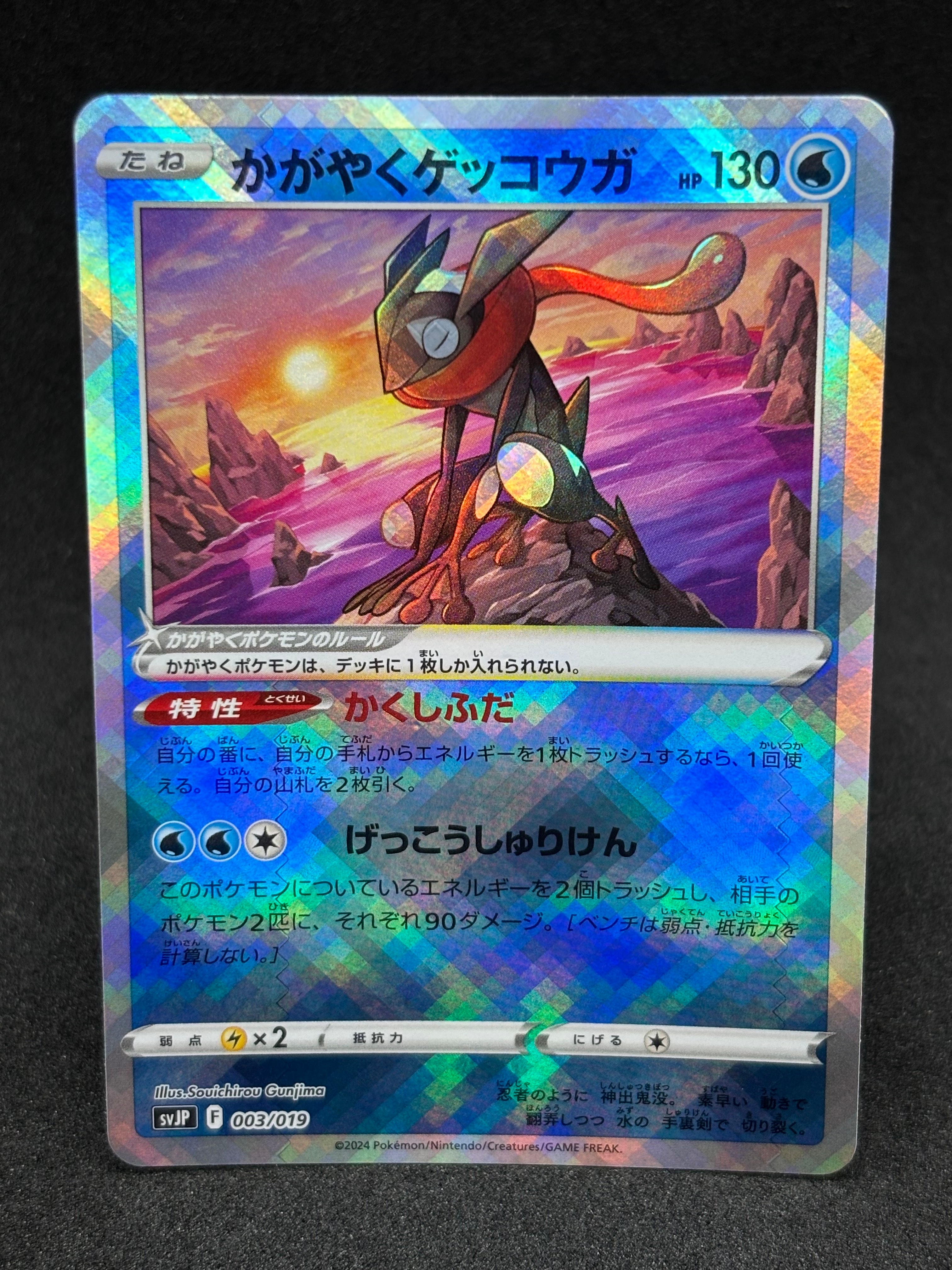 PSA10】かがやくゲッコウガ K[s12a 033/172](ハイクラスパック「VSTAR