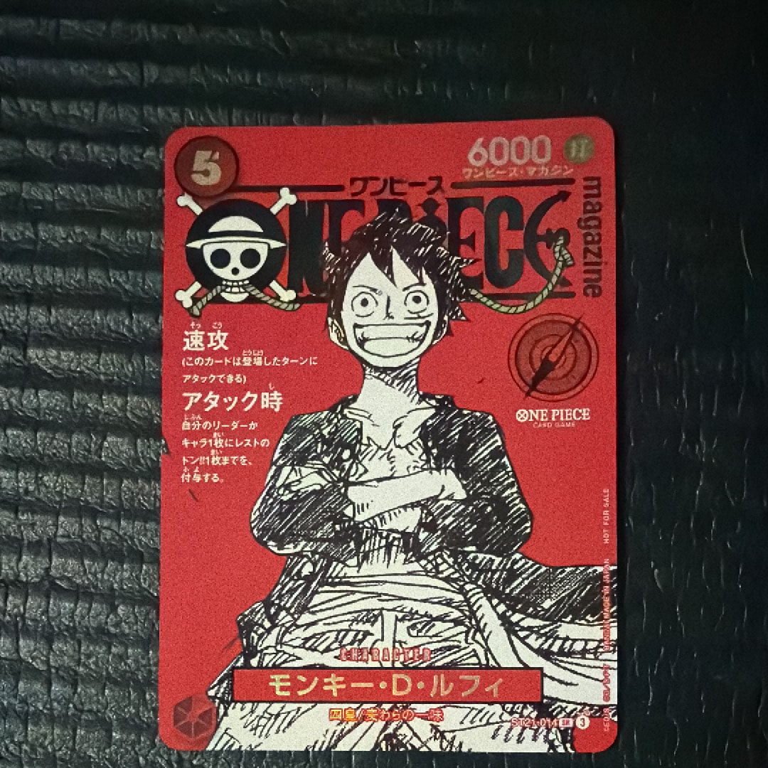 モンキー・D・ルフィ SR [ST21-014](プロモーションカード「ワンピースマガジン 特集 週刊少年ジャンプとワンピース 020」)
