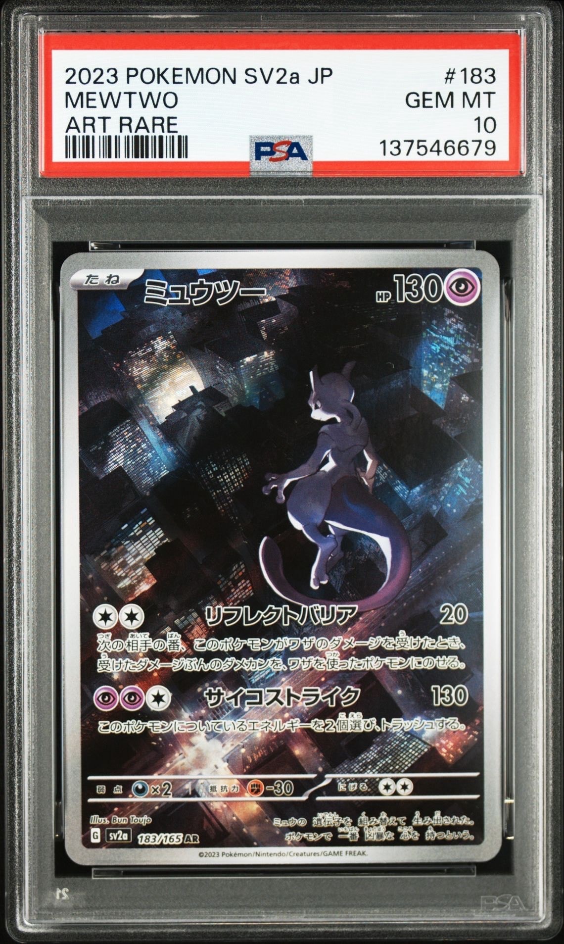 PSA10】カツラのリザードン R: 旧裏[PMCG-G2 No.006](ジム拡張第2弾