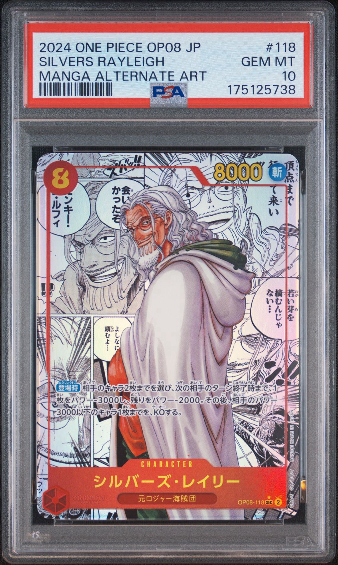 Silvers Rayleigh SEC-SP (Comic Parallel) [OP08-118](Booster Pack "Two Legends")
