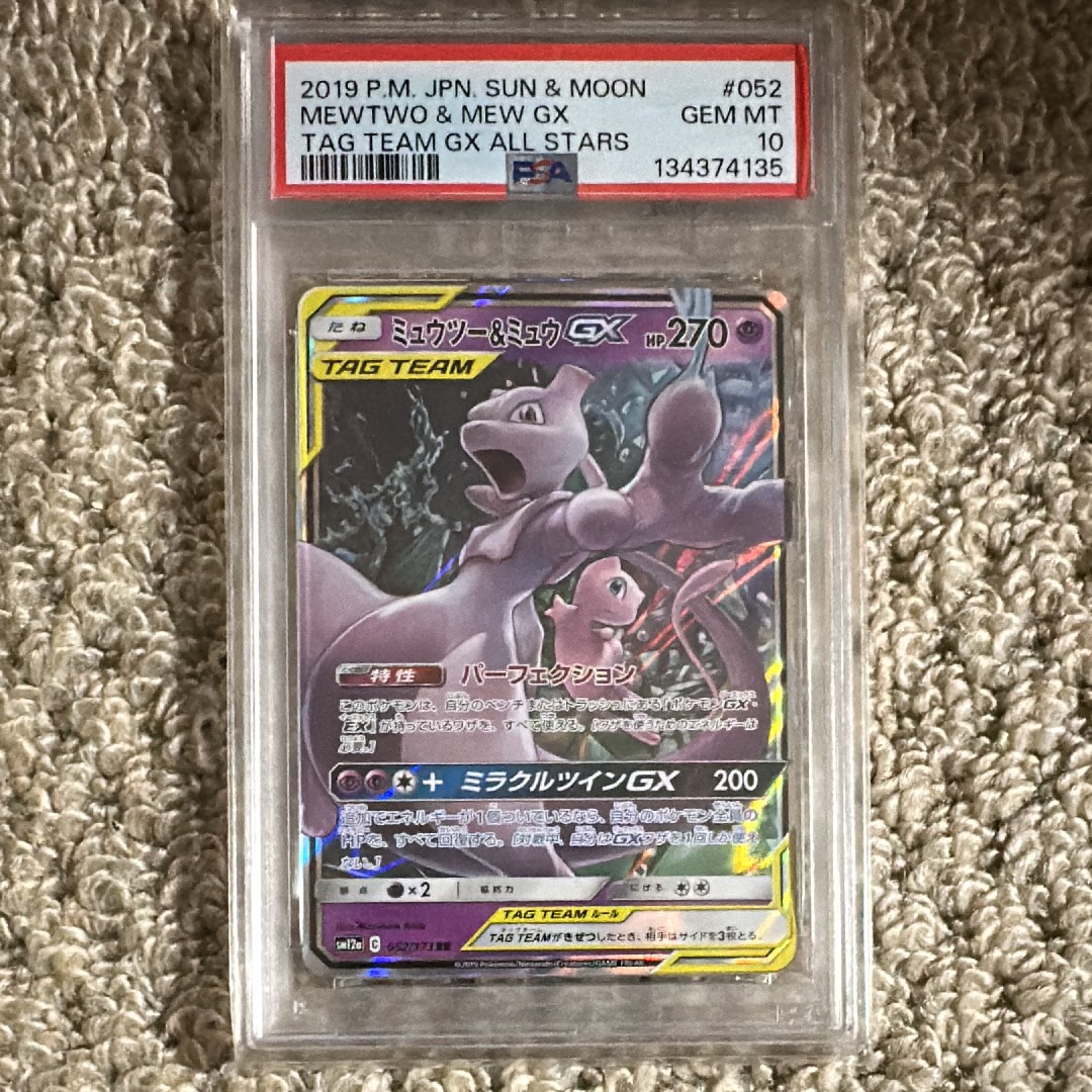 ミュウツー&ミュウGX RR [SM12a 052/173](ハイクラスパック「TAG TEAM GX タッグオールスターズ」)