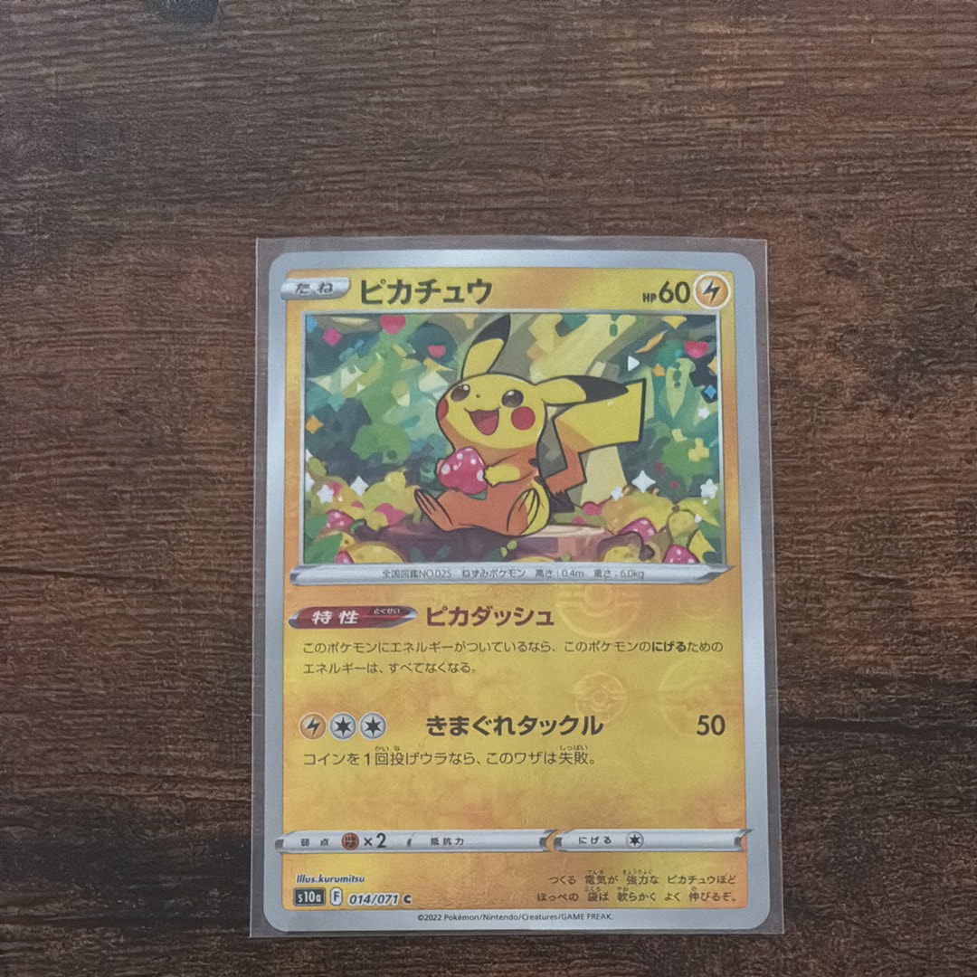 PSA9】ピカチュウ C: ミラー[s10a 014/071](強化拡張パック「ダーク
