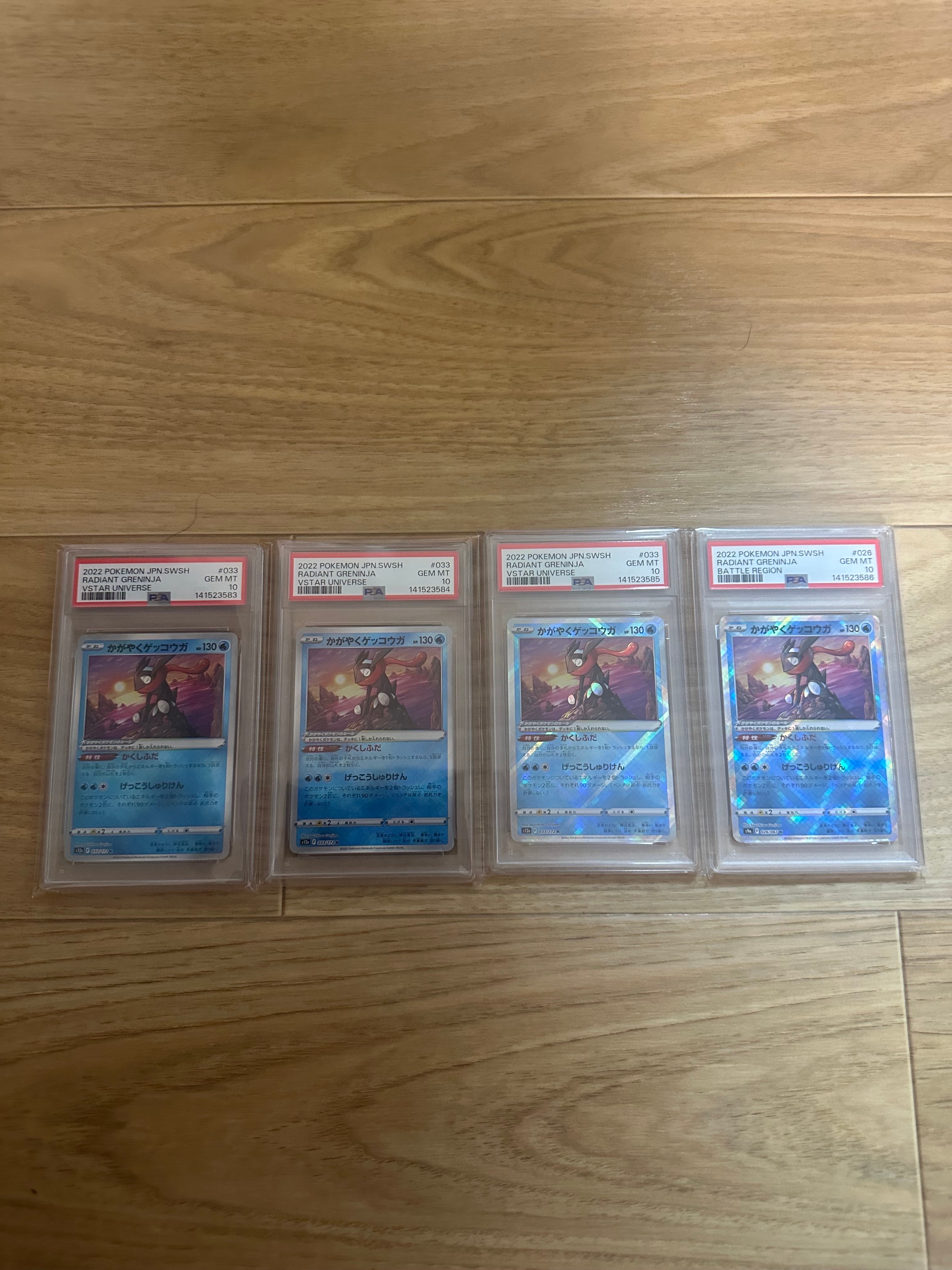 かがやくゲッコウガ K[s12a 033/172](ハイクラスパック「VSTARユニバース」)