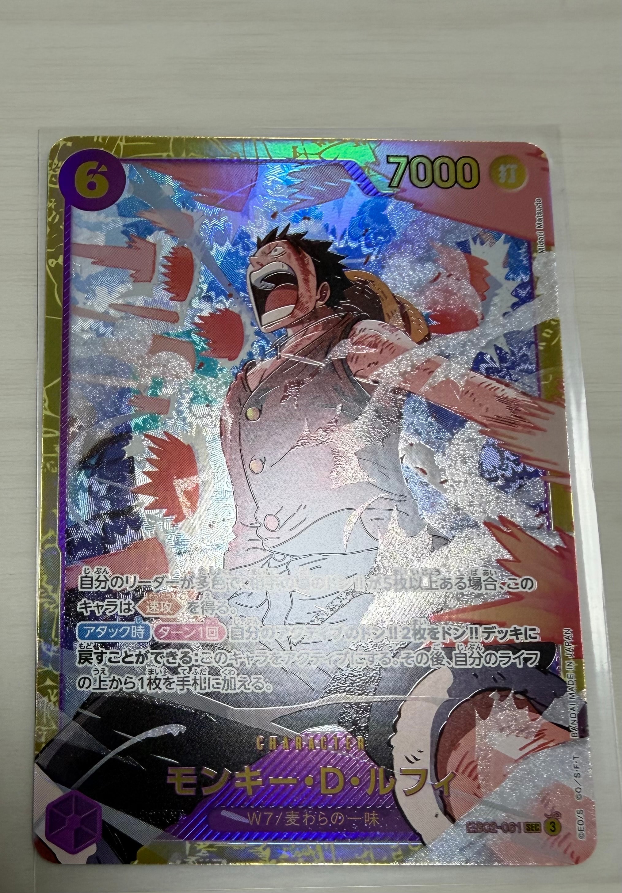 ゾロ十郎 R-SPC [OP05-067](ブースターパック「新たなる皇帝」)の新品
