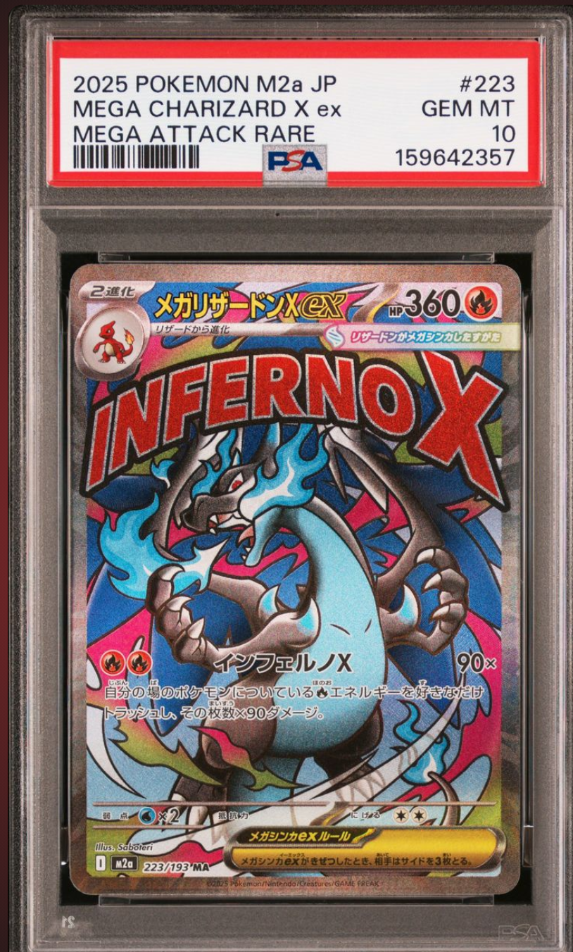 アルセウス&ディアルガ&パルキアGX HR[SM12 112/095](拡張パック