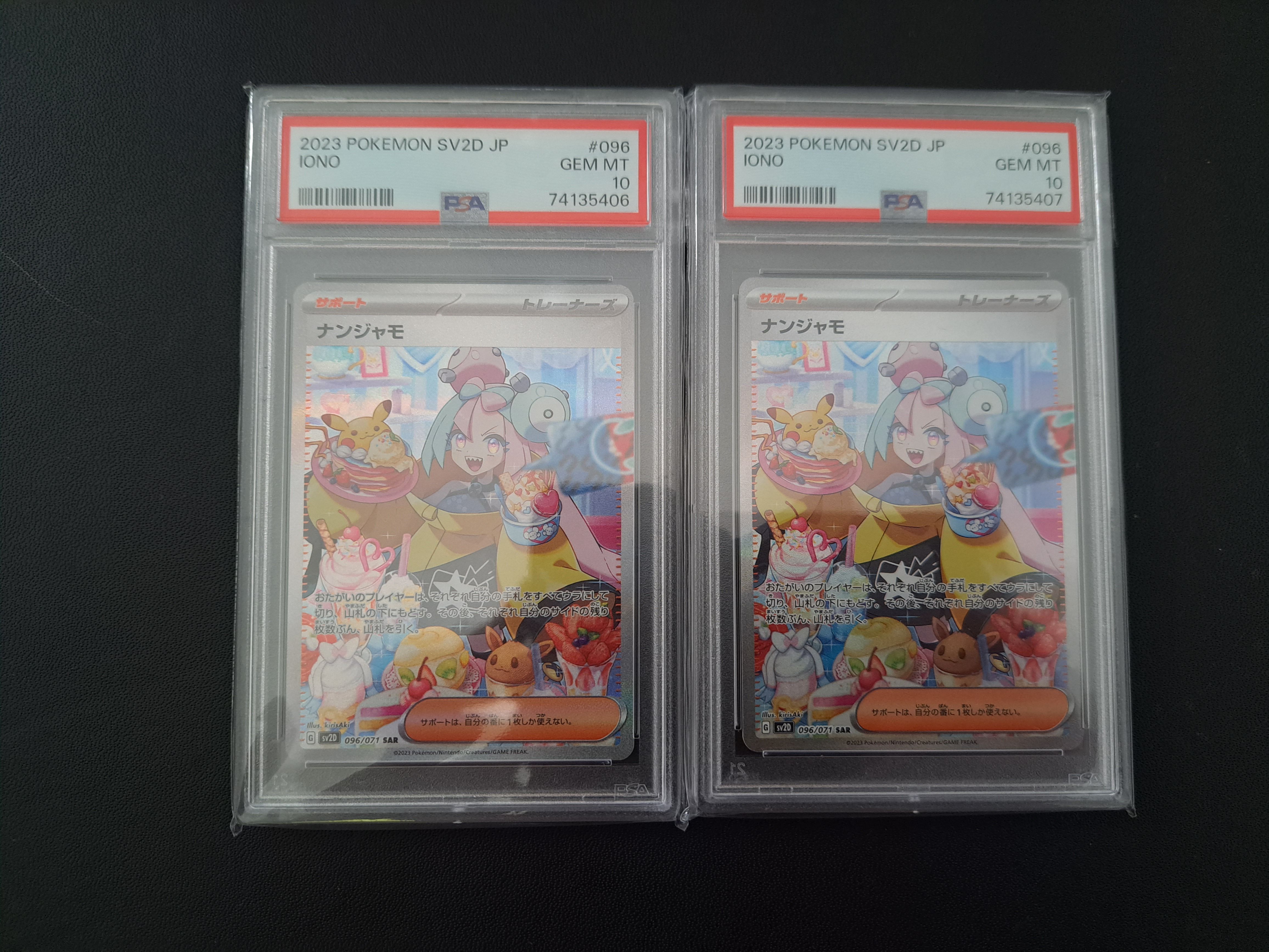 ナンジャモ SAR[SV2D 096/071](拡張パック「クレイバースト」)