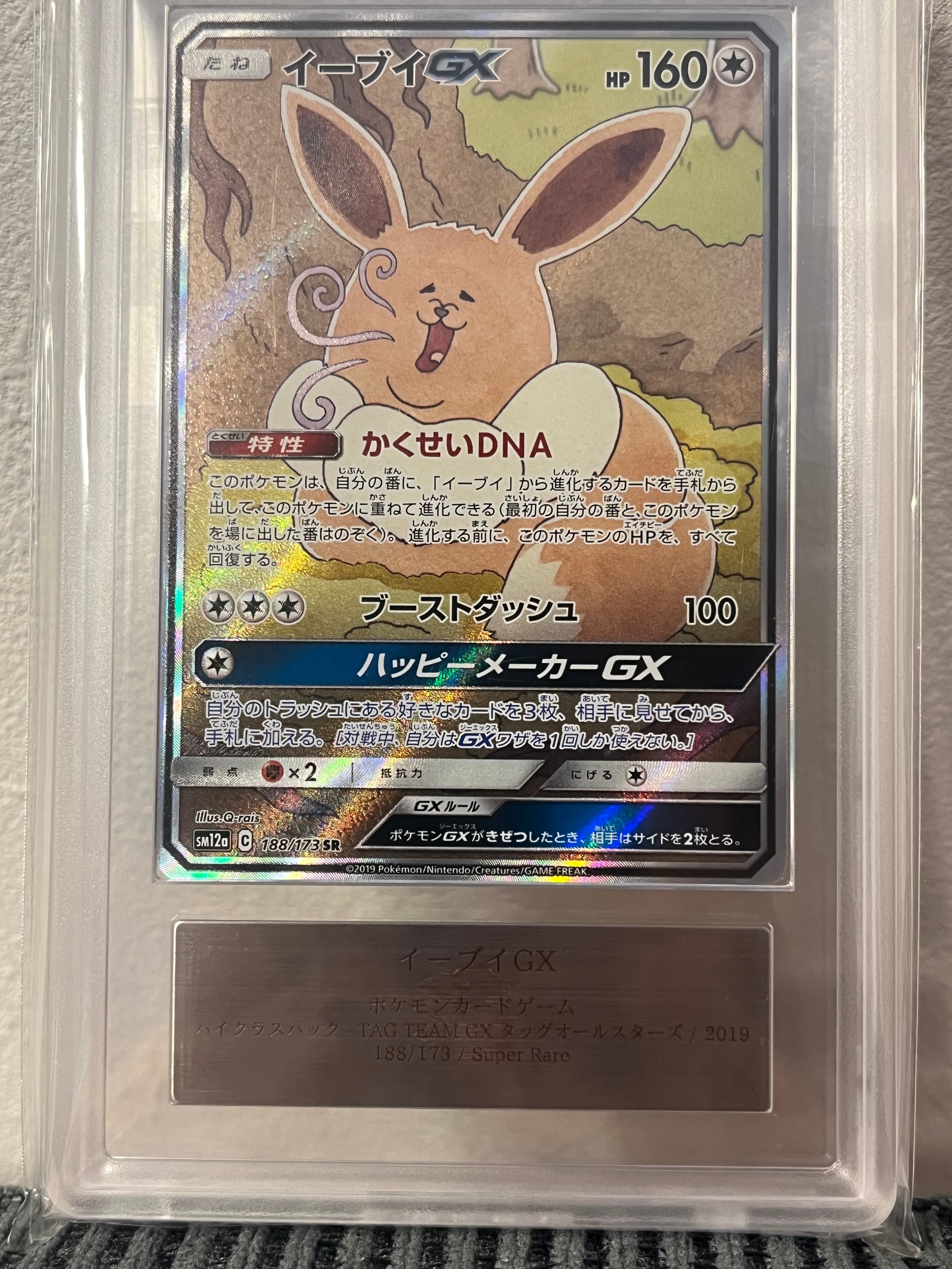 PSA10】ピカチュウ [SMH 032/131](サン&ムーン「GXスタートデッキ」) 1