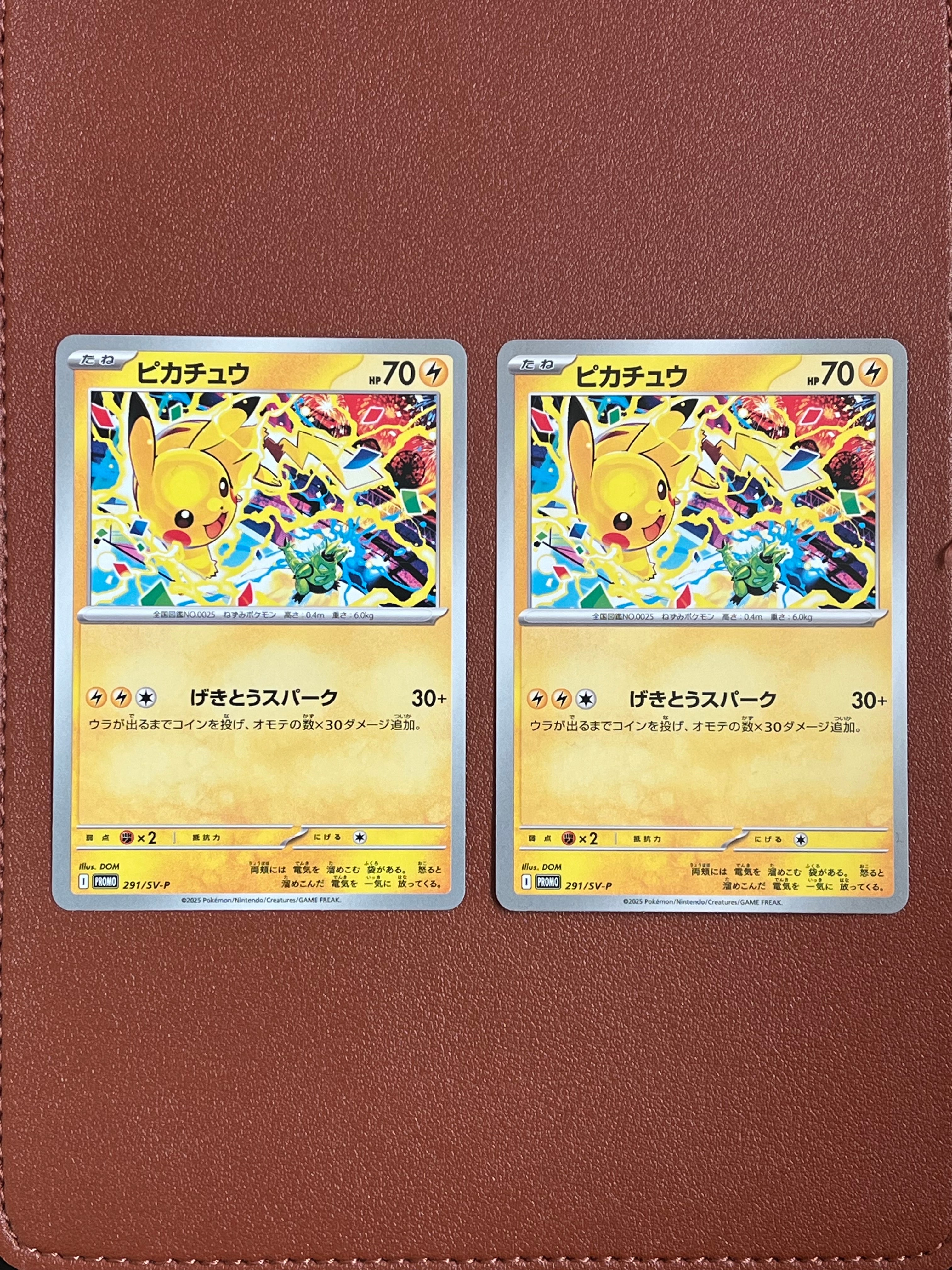 ピカチュウ P [SV-P 291](プロモーションカード「SV-P」)の新品/中古