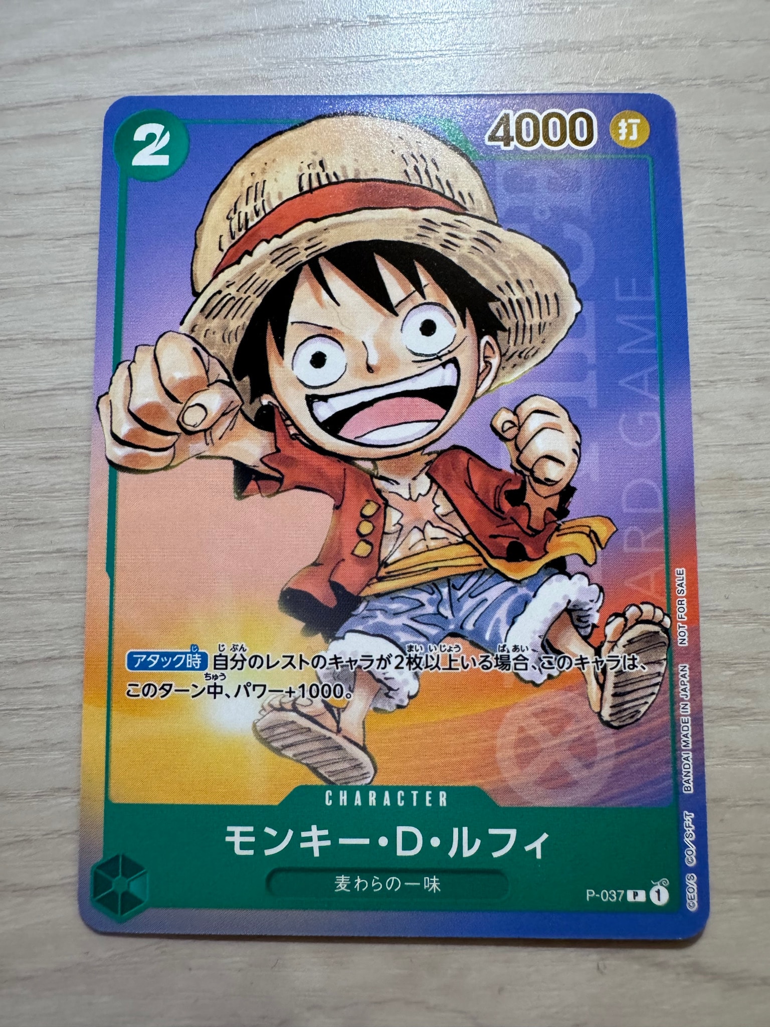 モンキー・D・ルフィ P [P-037] (最強ジャンプ 2023年 6月号 )