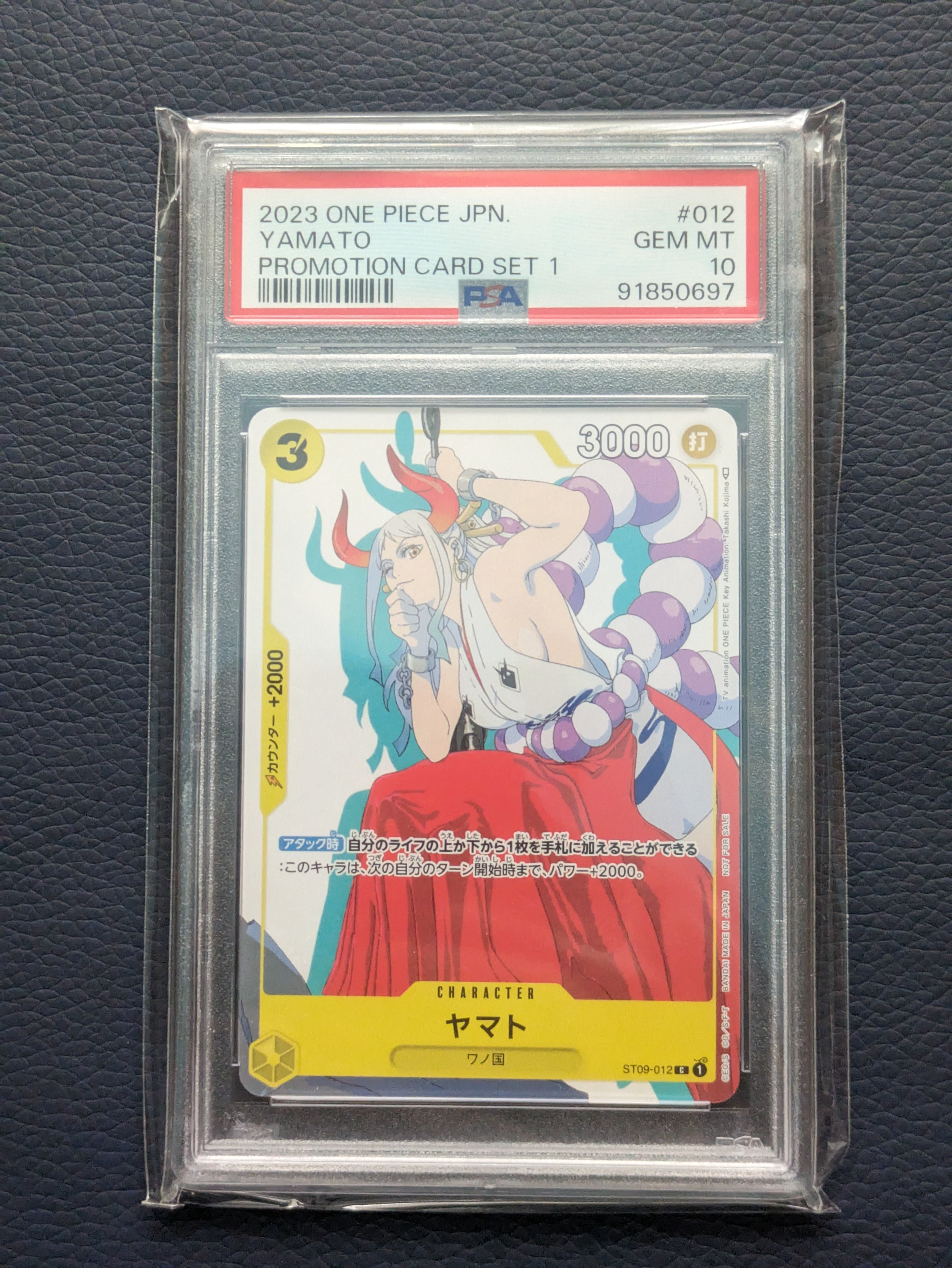 ヤマト C [ST09-012] (プロモーションカードセット1)