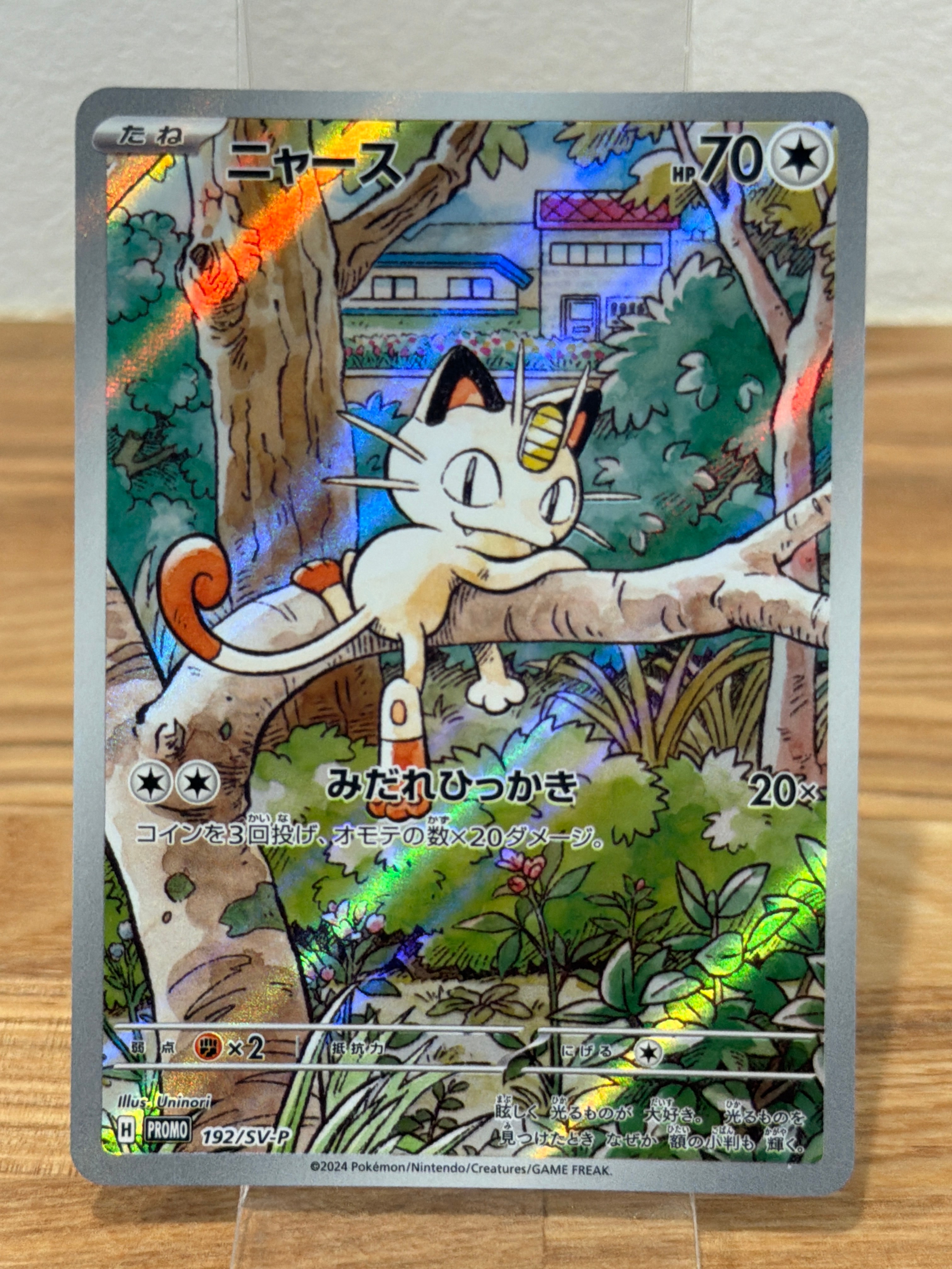ニャース P [SV-P 192](スタートデッキ Generations「スペシャルバトル