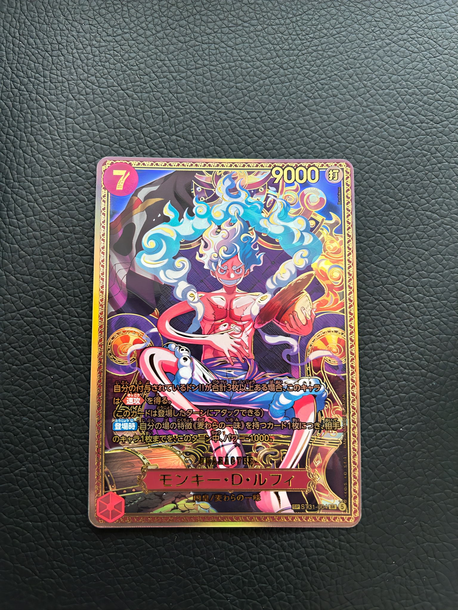 モンキー・D・ルフィ SR-SPC :新四皇スペシャルカード [ST31-004](ブースターパック「世界最強の戦士」)