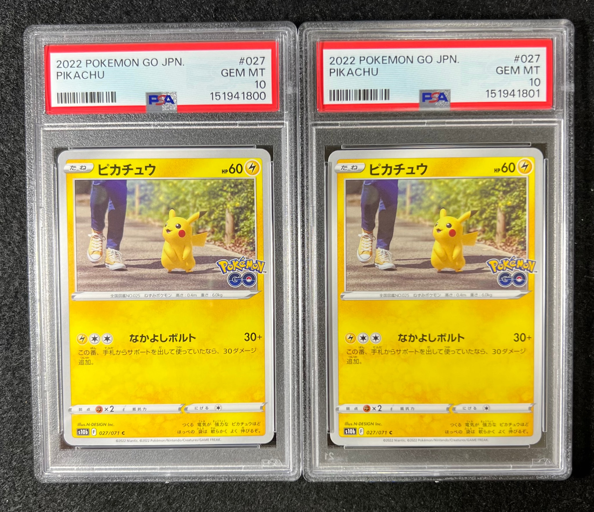 ピカチュウ C[s10b 027/071](強化拡張パック「Pokemon GO」)通販・買取