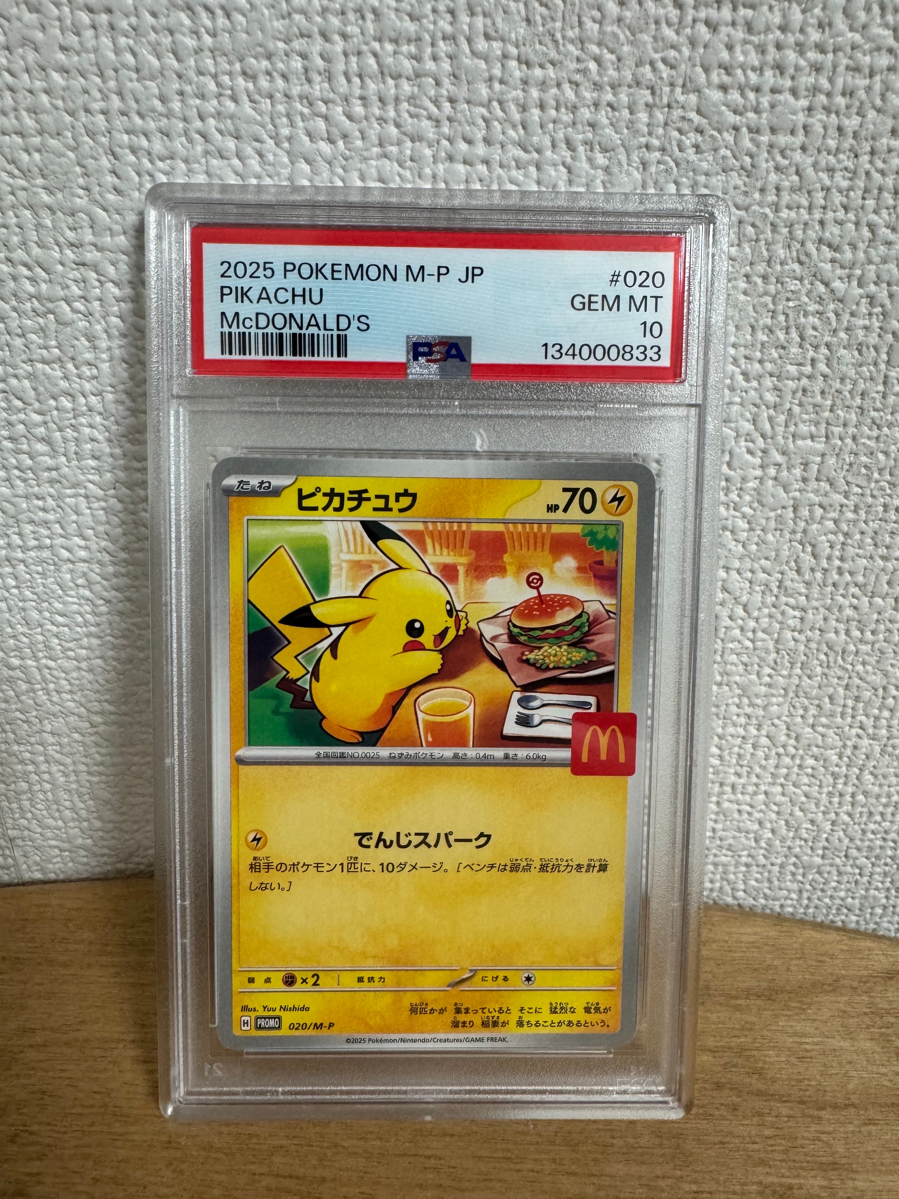 アルセウスV: プロモ[S-P 267](プロモーションカード「S-P」)の新品