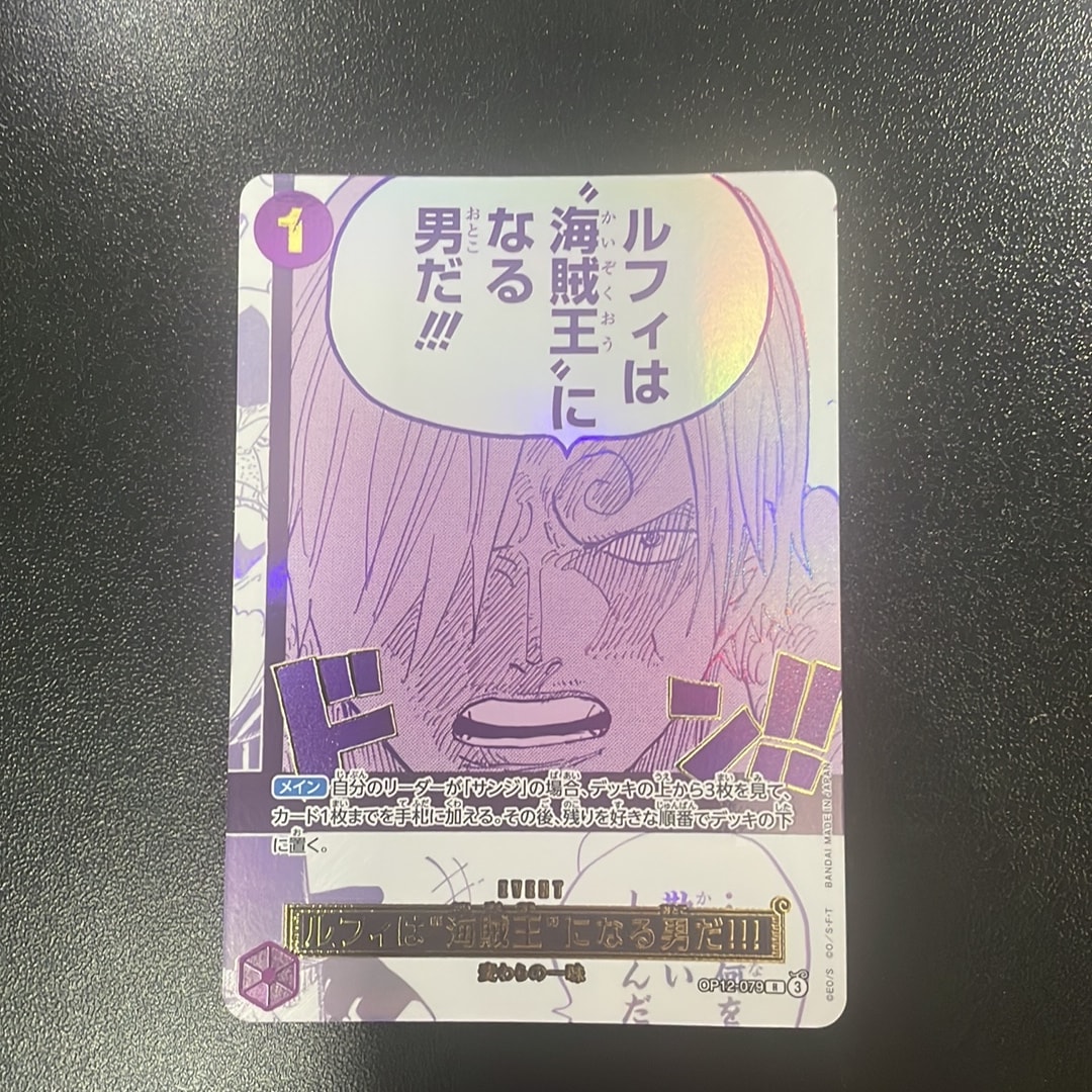 ルフィは“海賊王”になる男だ!!! R [OP12-079](プロモーションカード