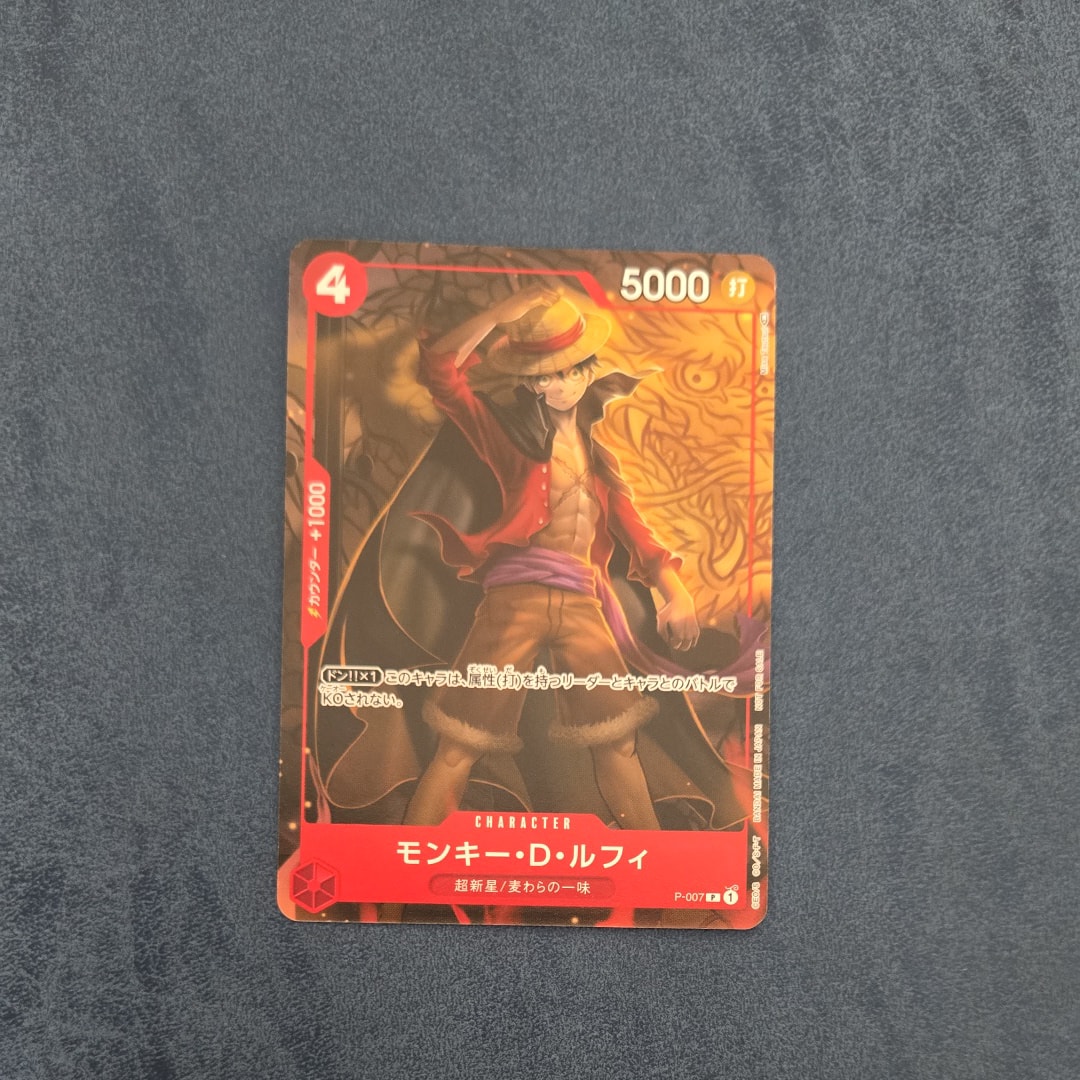 モンキー・D・ルフィ [P-007] (最強ジャンプ 2022年 9月号 付録)の新品