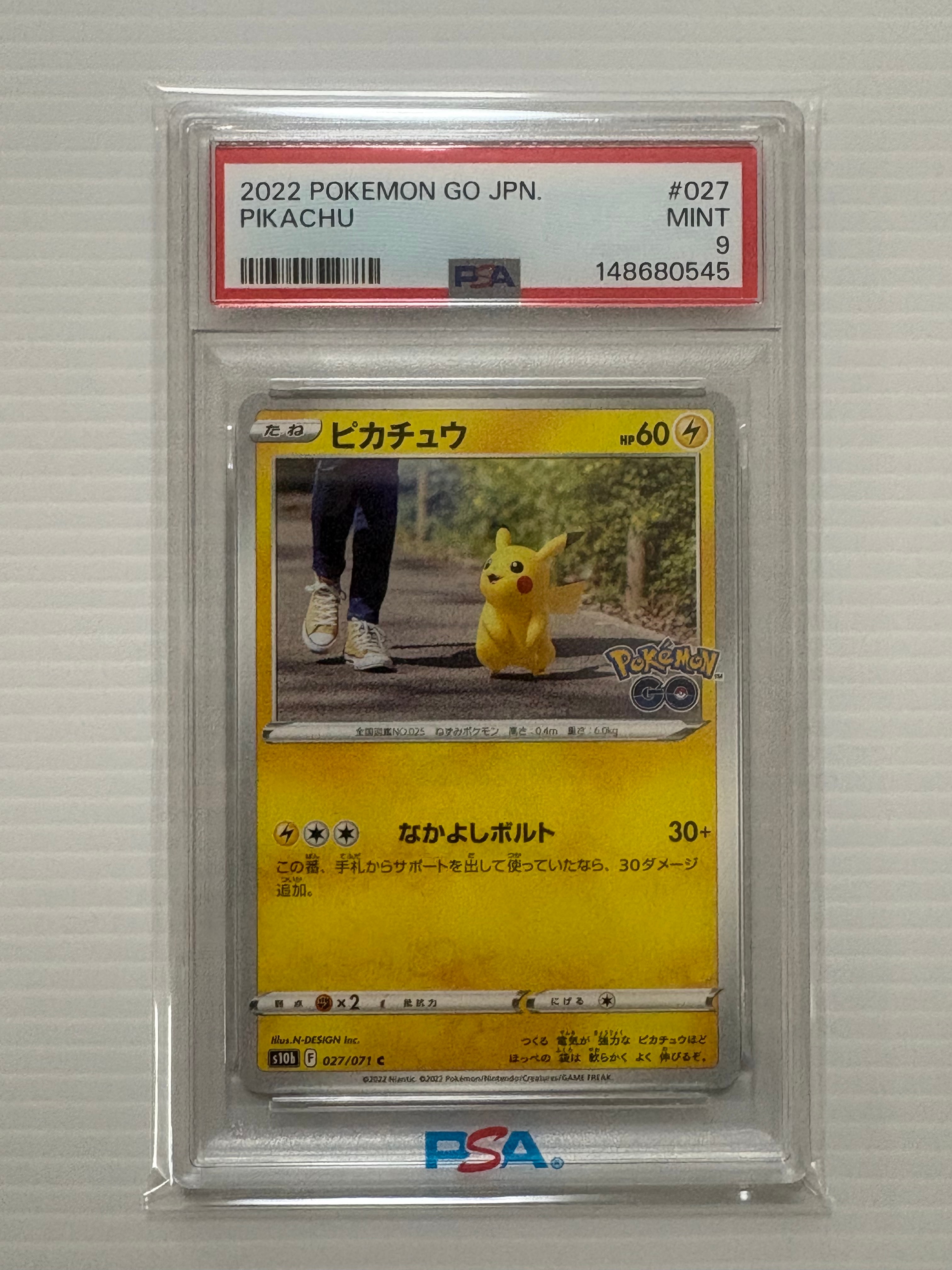 ピカチュウ 緑[PW](ピカチュウ ワールド)の新品/中古フリマ(通販