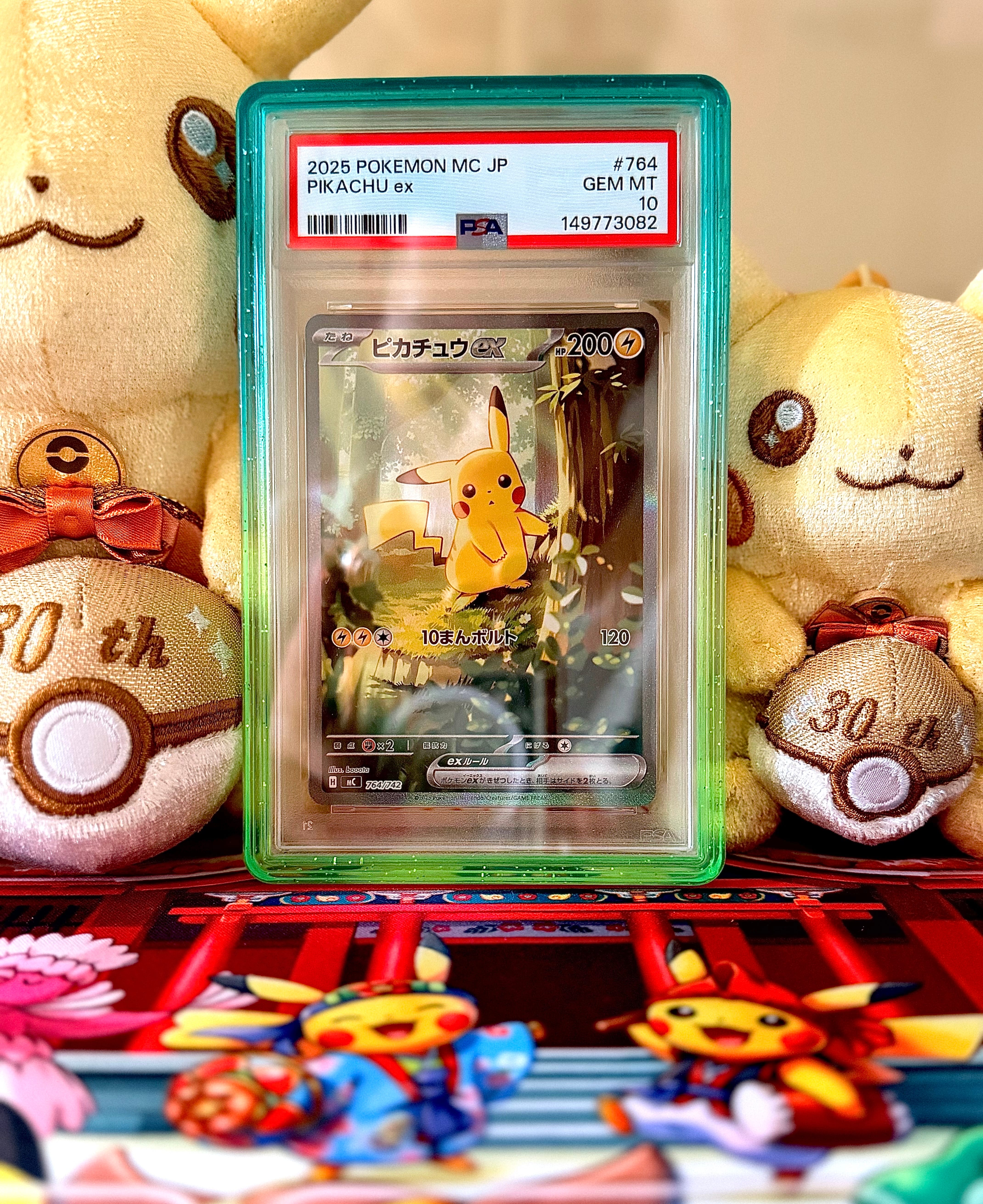 ピカチュウex SAR仕様 [MC 764/742](スタートデッキ100「バトルコレクション」)