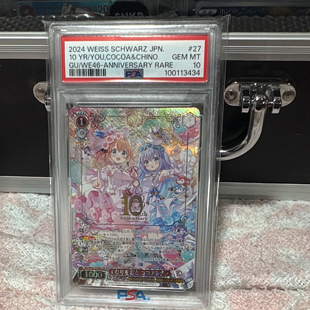 PSA10】