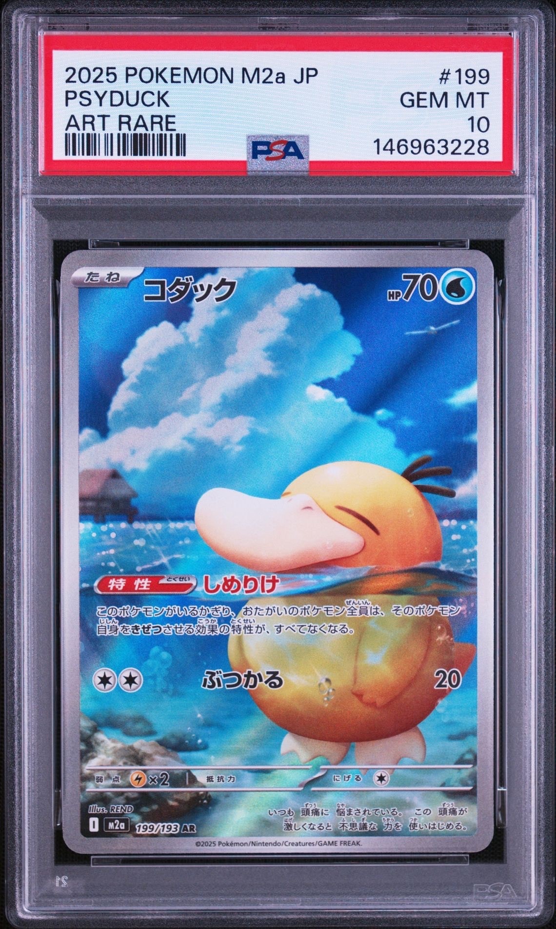 ひかるコイキング : 旧裏 [neo3 No.129](ポケモンカード☆neo 拡張