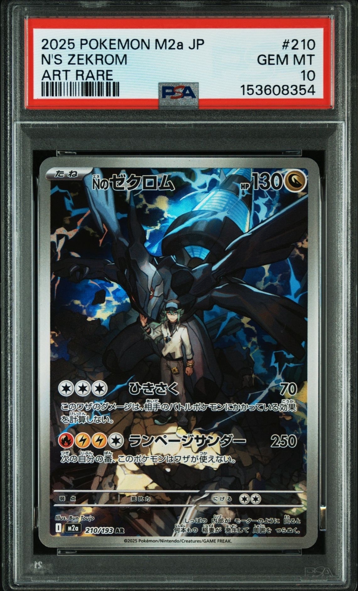 ゲンガー&ミミッキュGX SR: SA[SM9 103/095](拡張パック「タッグボルト