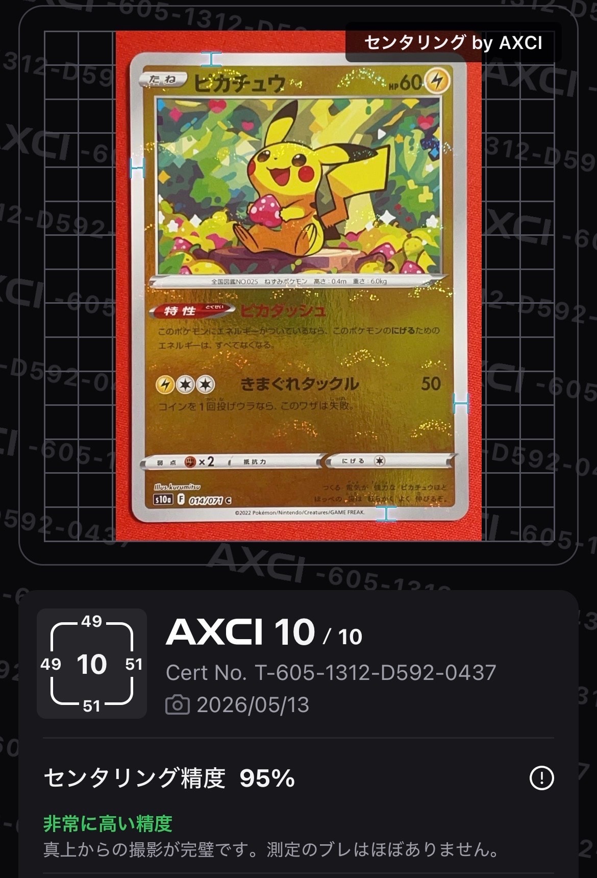 PSA9】ピカチュウ C: ミラー[s10a 014/071](強化拡張パック「ダーク