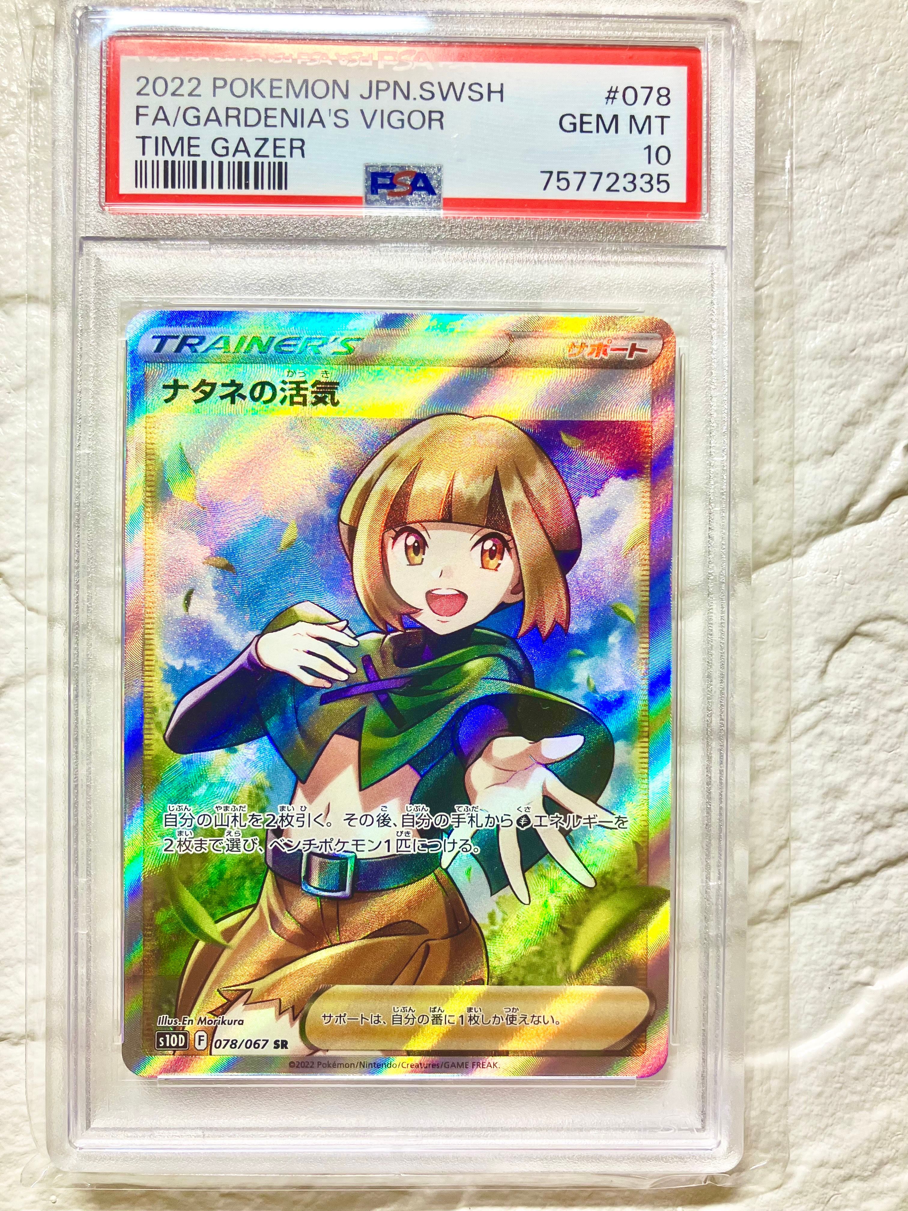 ナタネの活気 SR[S10D 078/067](拡張パック「タイムゲイザー」)