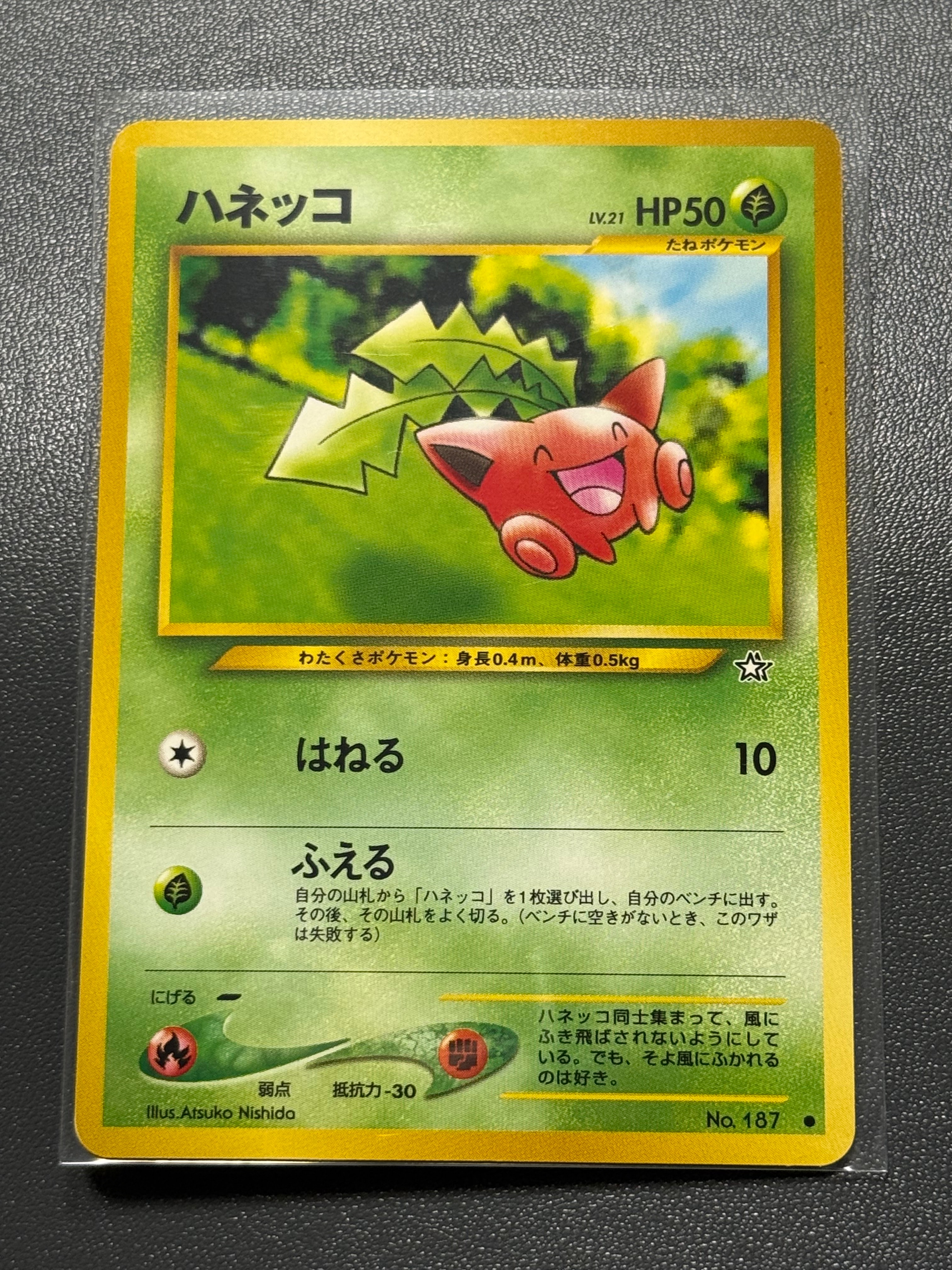 ハネッコ ● : 旧裏 [neo1 No.187](ポケモンカード★neo 拡張パック「金、銀、新世界へ...」)