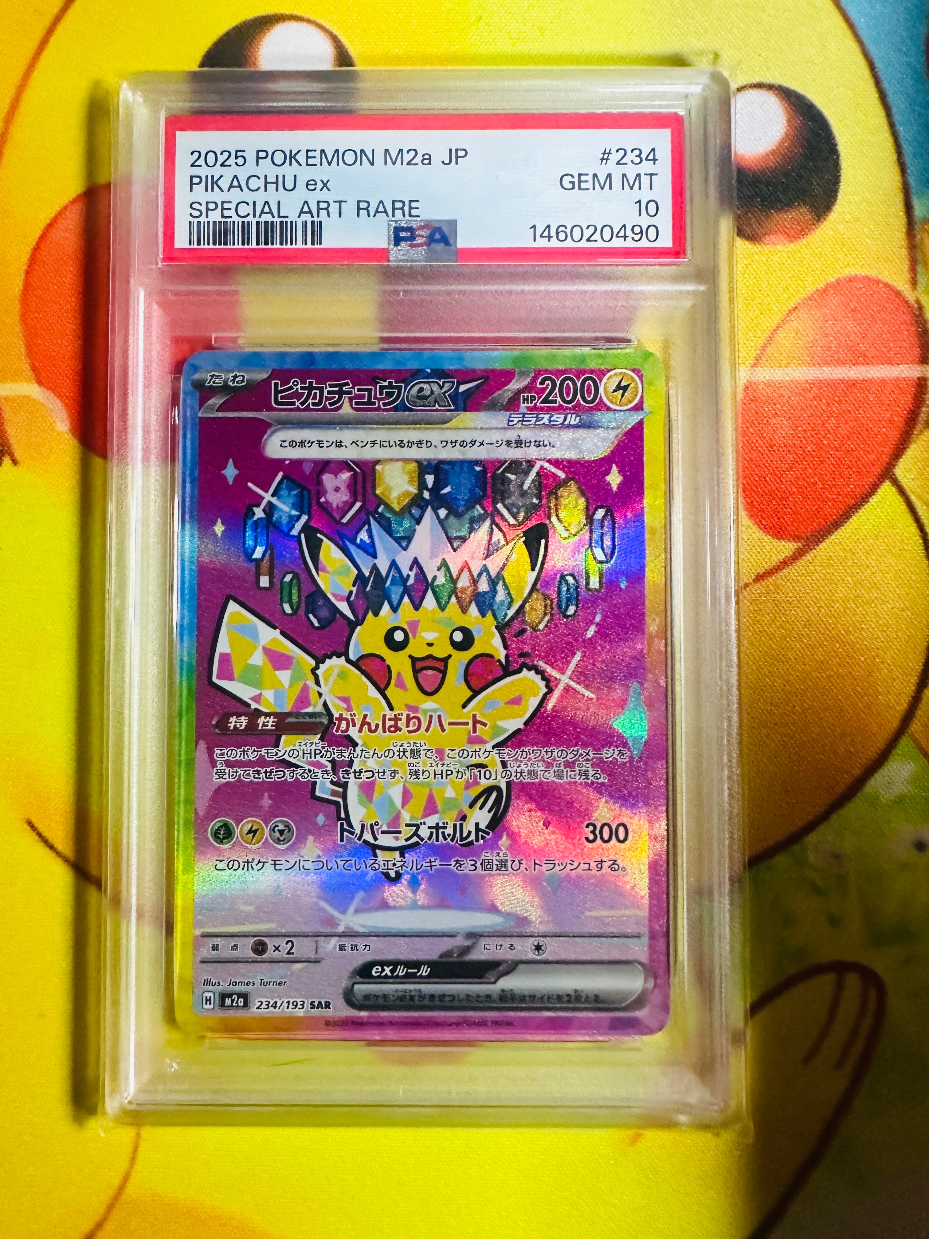 ピカチュウex SAR [M2a 234/193](ハイクラスパック「MEGAドリームex」)