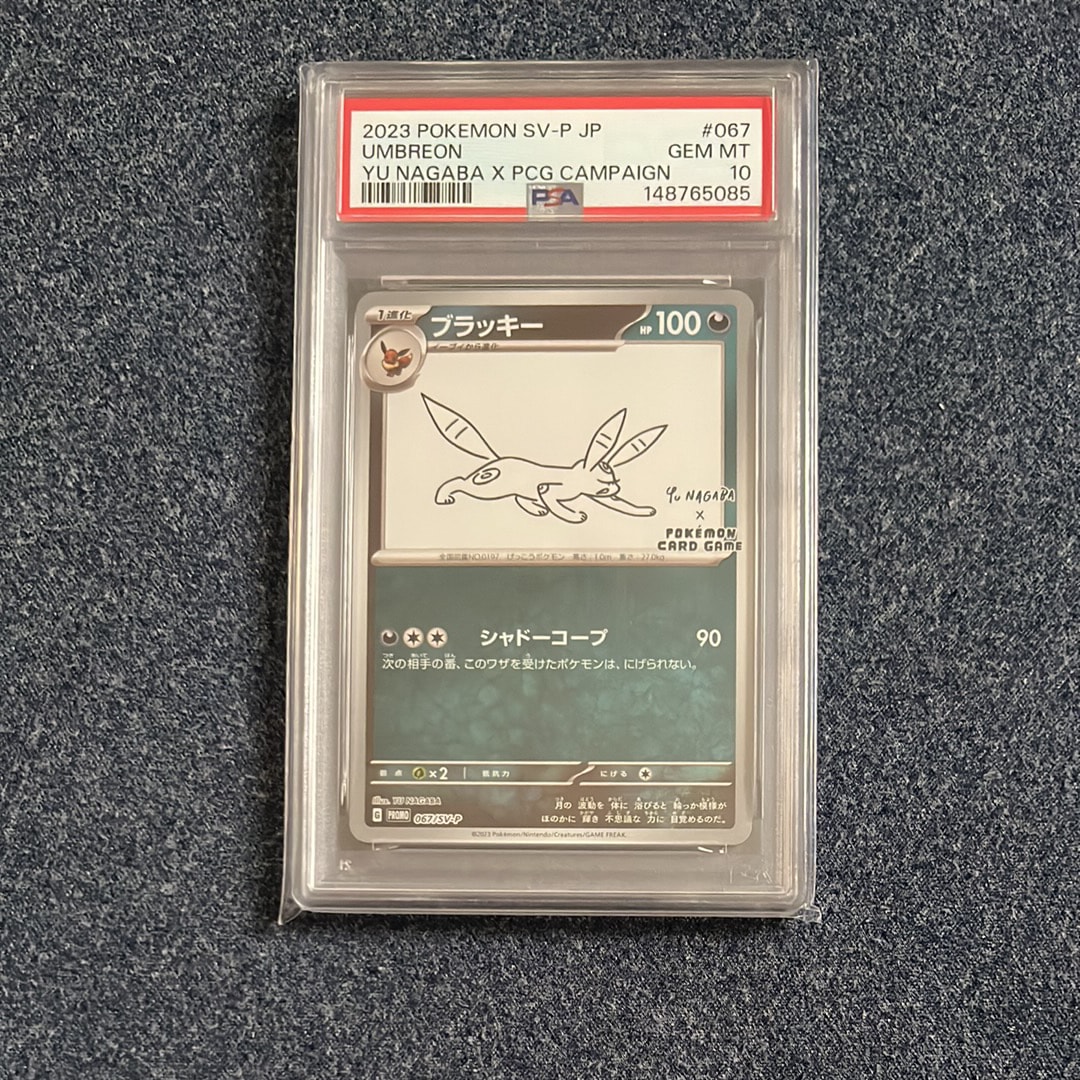 PSA8以下】ひかるリザードン : 旧裏 [neo4 No.006](ポケモンカード