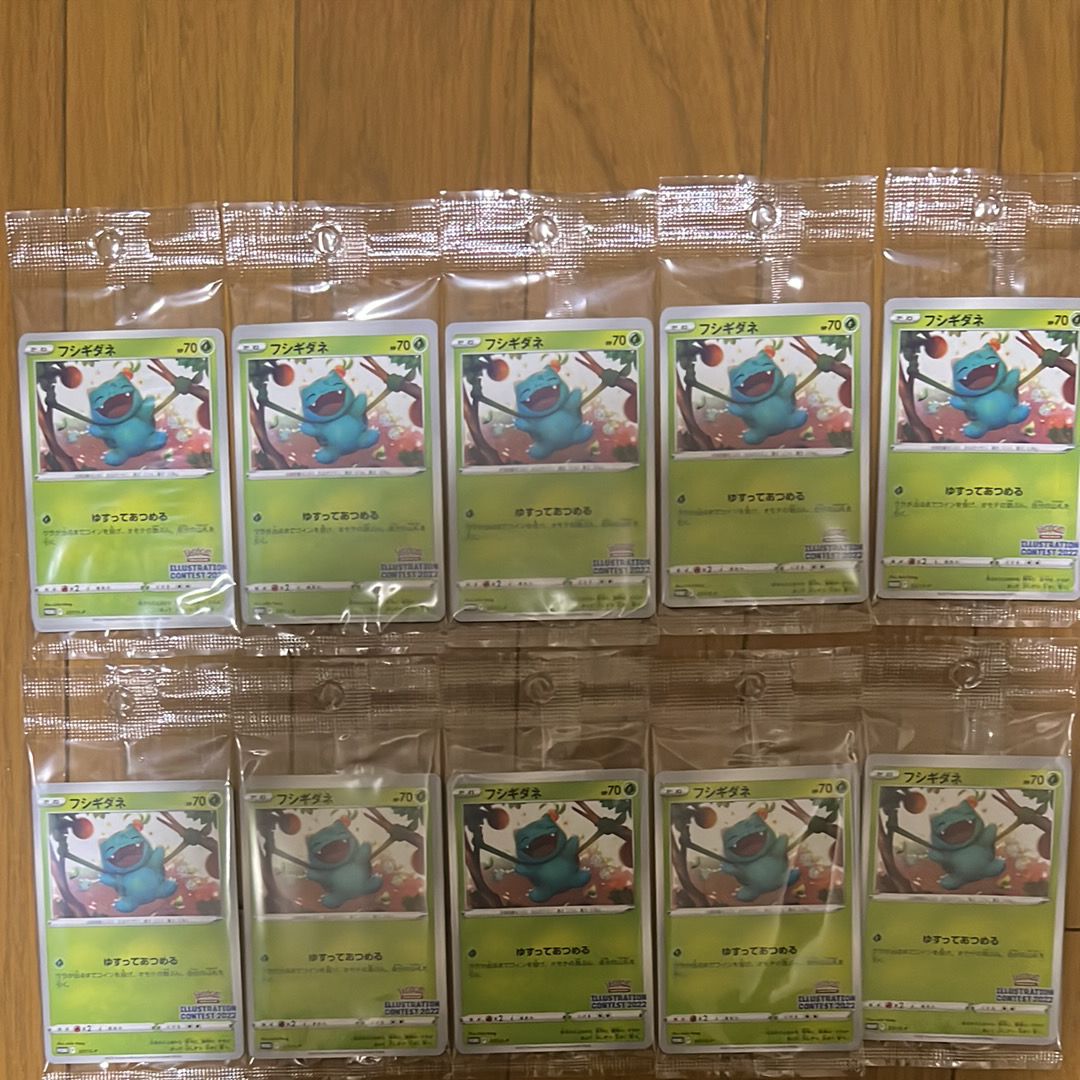 フシギダネ & ウインディ & ゲッコウガ [S-P 337 / S-P 338 / S-P 339](プロモーションカード「ポケモンセンター・ポケモンストア・ポケモンセンターオンライン2000円以上購入特典」) 未開封パック