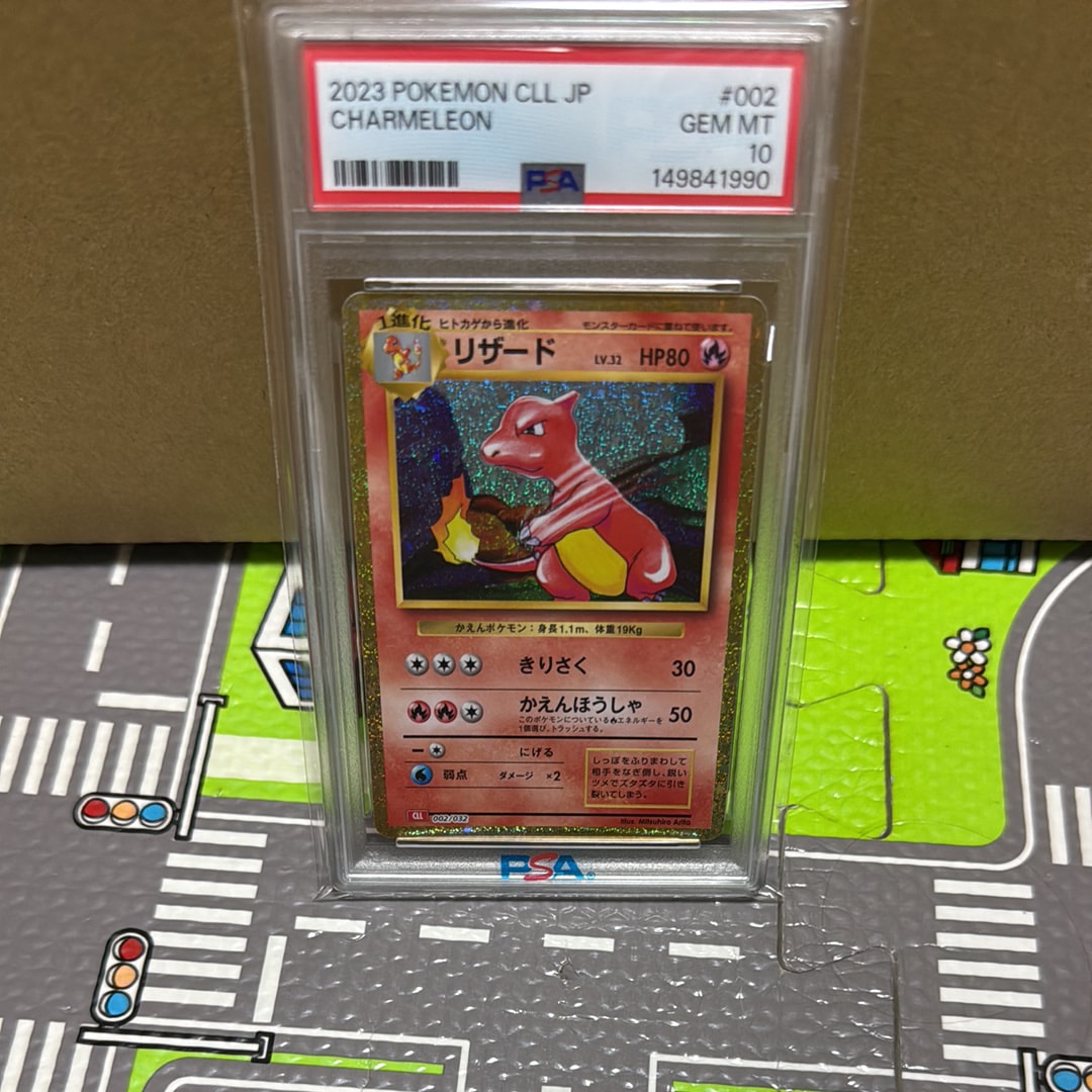 リザード [CLL 002/032](ポケモンカードゲーム Classic)