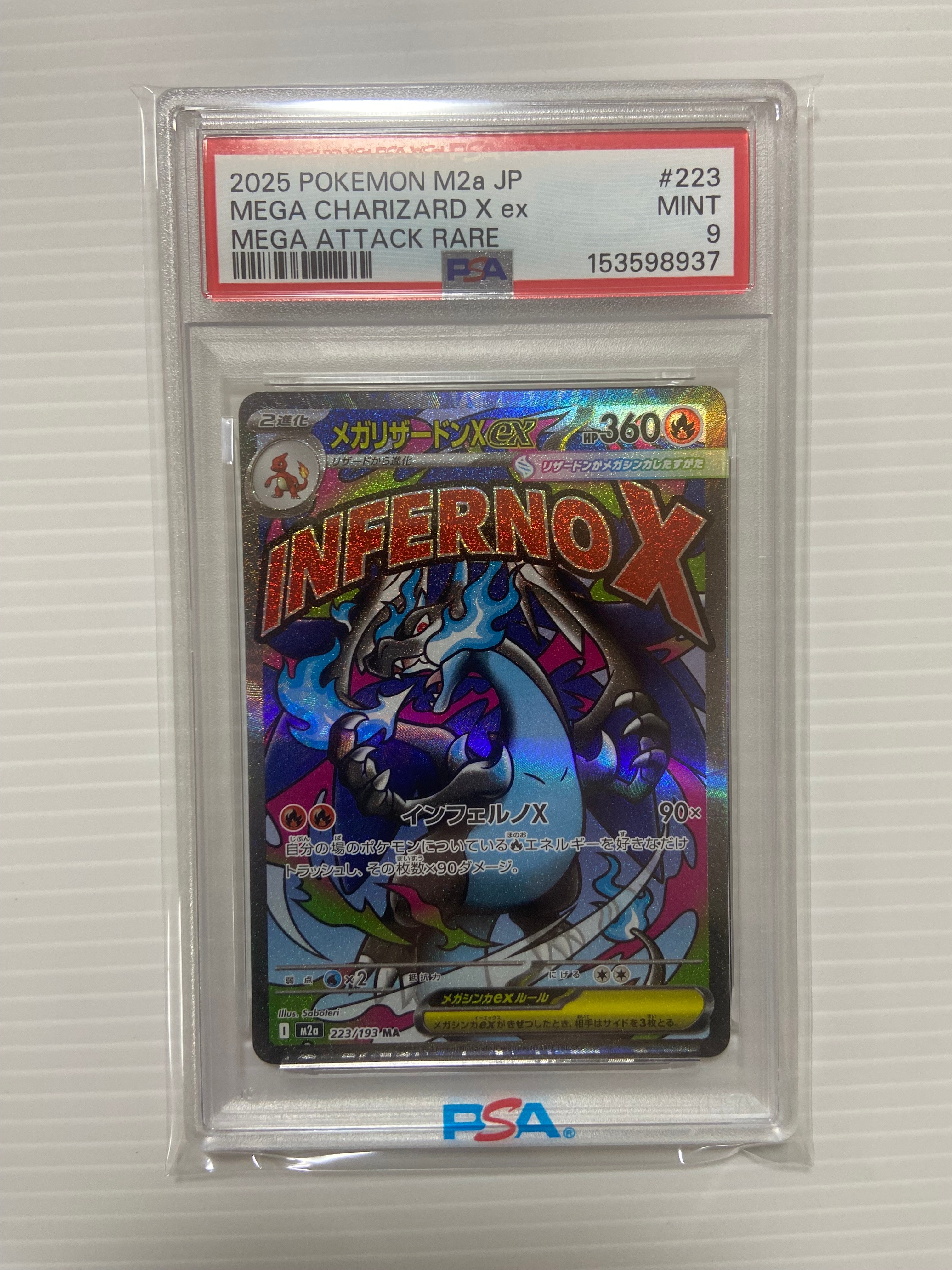 ゲッコウガex P [SVP EN 132]【英語版】(スカーレット&バイオレット