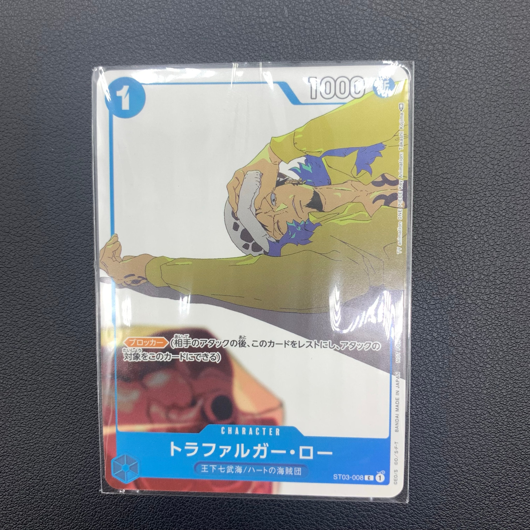 トラファルガー・ロー：チャンピオンシップセット2022 C ST03-008 トラファルガー・ロー [ST03-008] (チャンピオンシップセット 特典