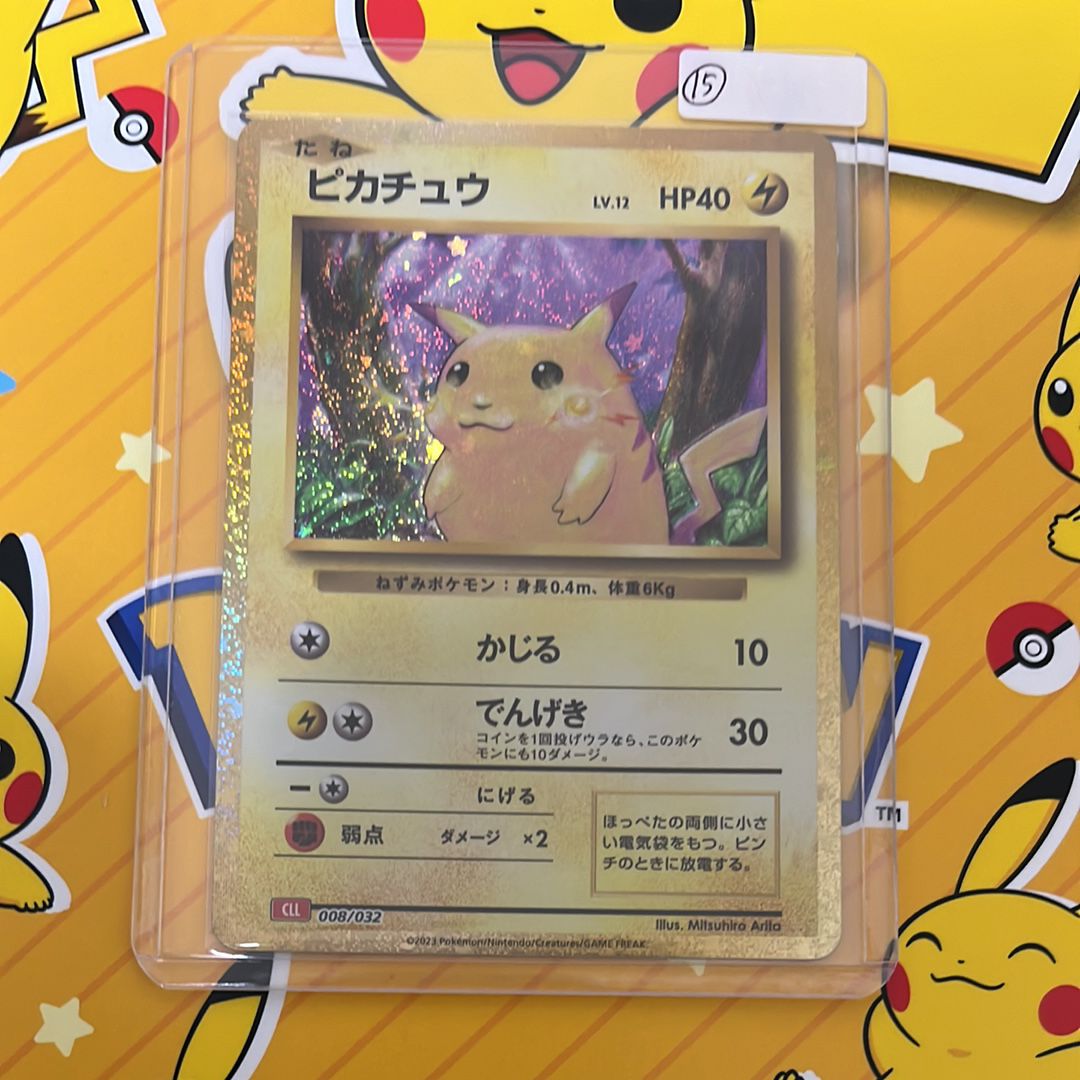 ピカチュウ [CLL 008/032](ポケモンカードゲーム Classic)