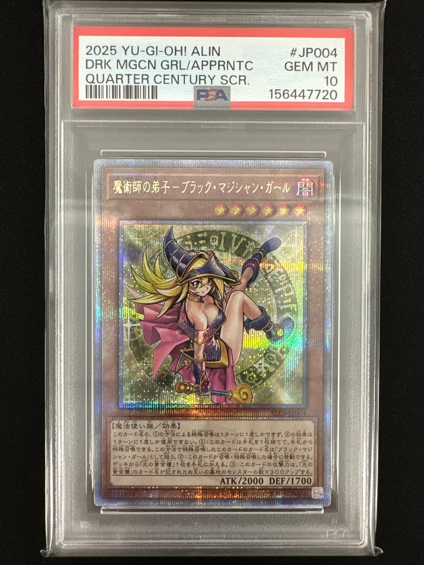 PSA10】魔術師の弟子-ブラック・マジシャン・ガール 25th SE [ALIN PSA10】魔術師の弟子-ブラック・マジシャン・ガール 25th SE [ALIN